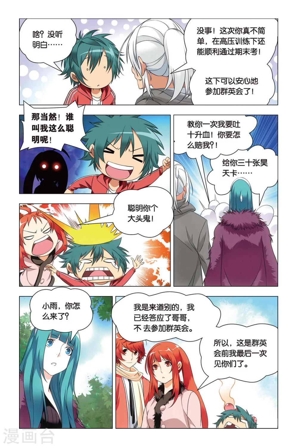 九九八十一韩漫全集-第40话 超爷和曹爷无删减无遮挡章节图片 