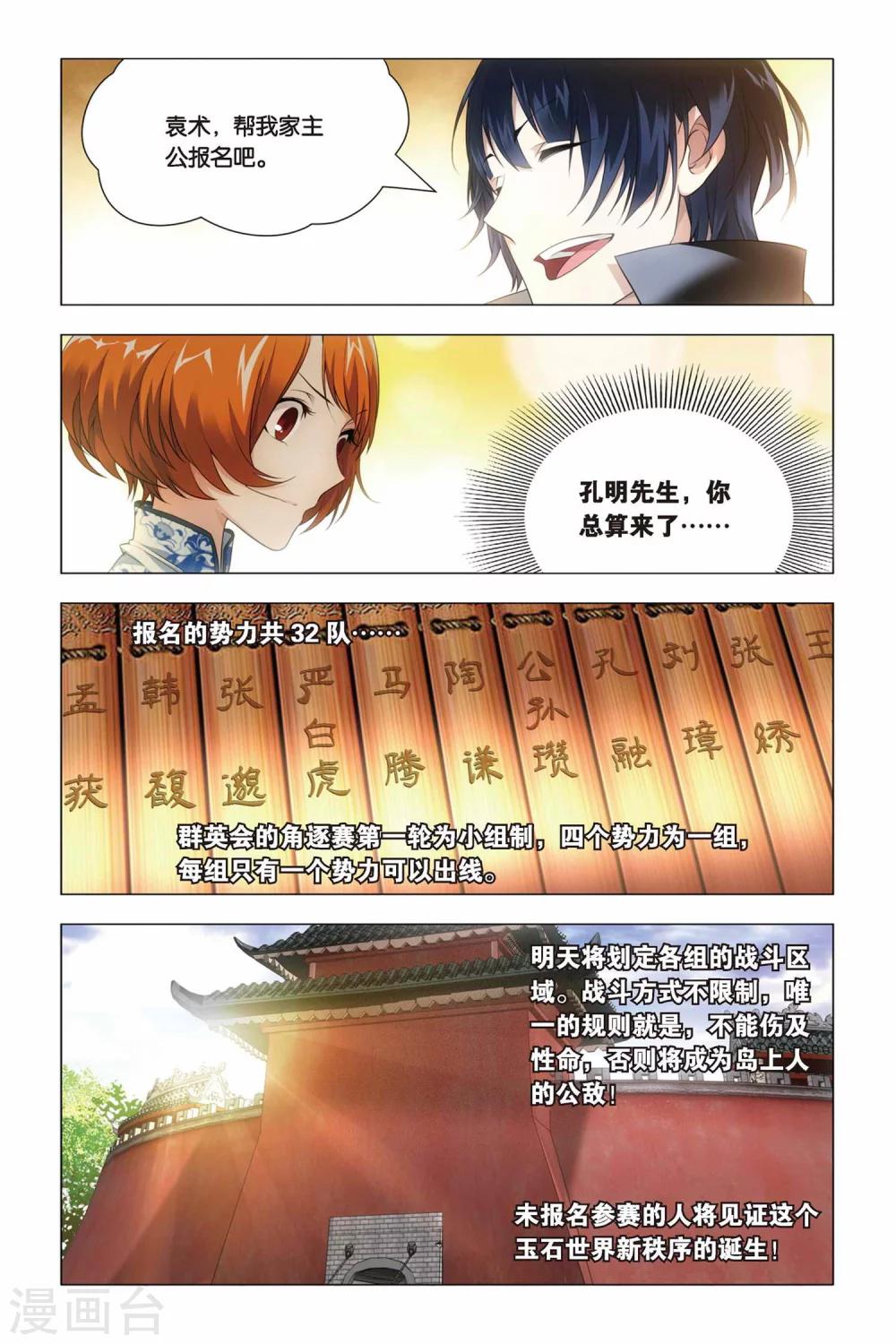 九九八十一韩漫全集-第41话 报名和迟到无删减无遮挡章节图片 