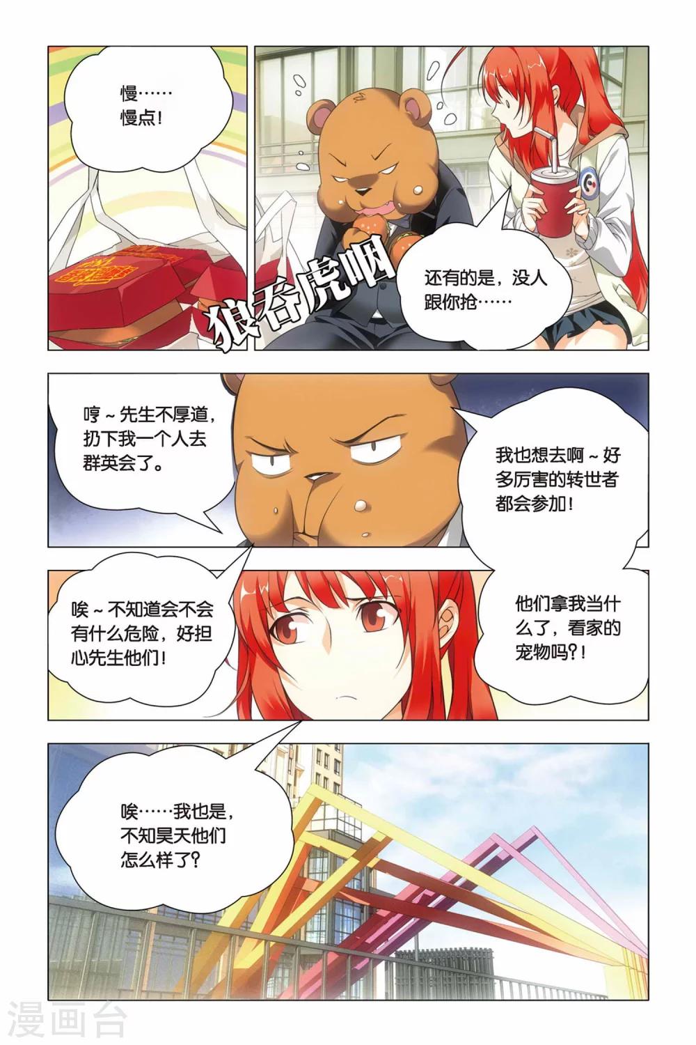 九九八十一韩漫全集-第41话 报名和迟到无删减无遮挡章节图片 