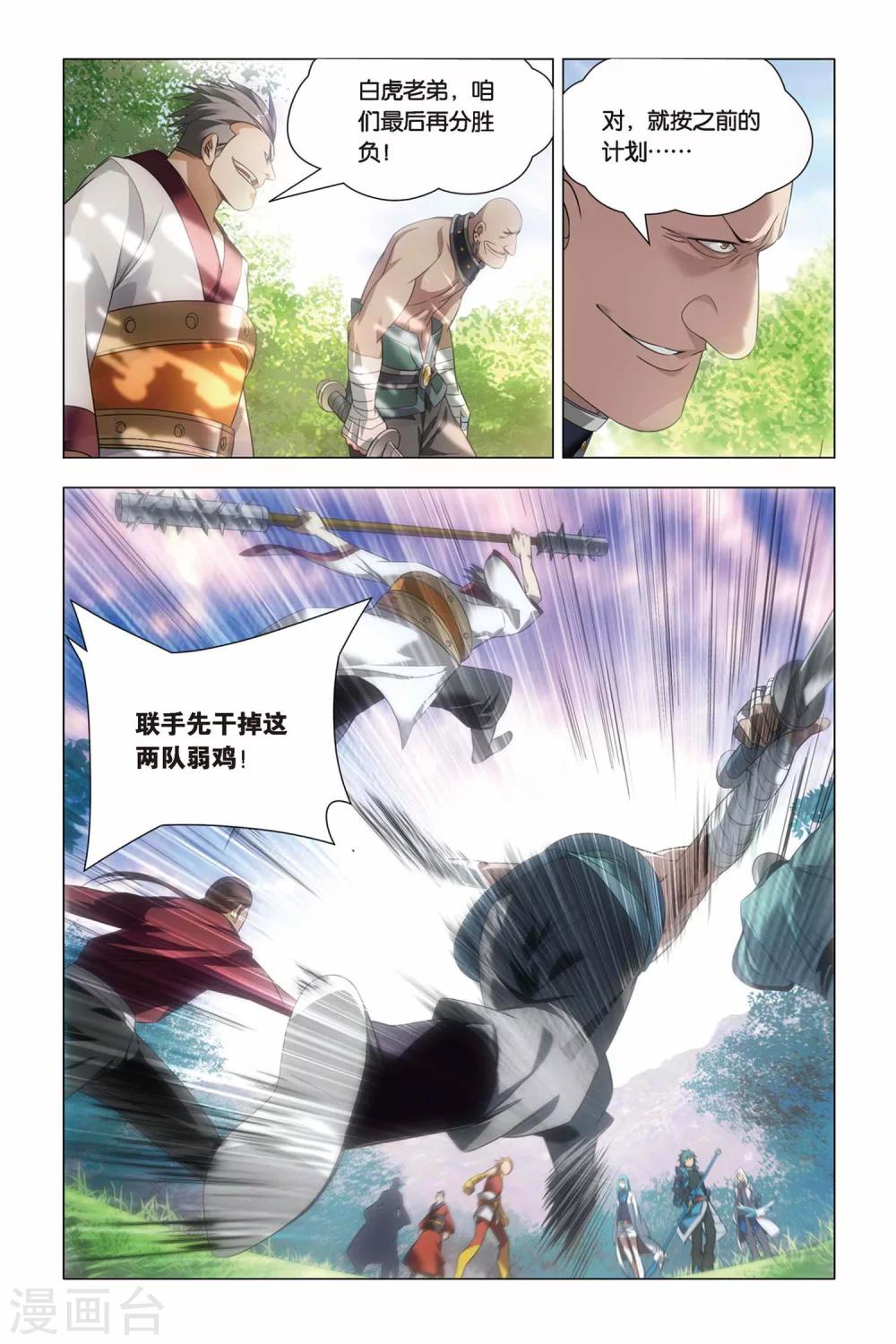 九九八十一韩漫全集-第41话 报名和迟到无删减无遮挡章节图片 