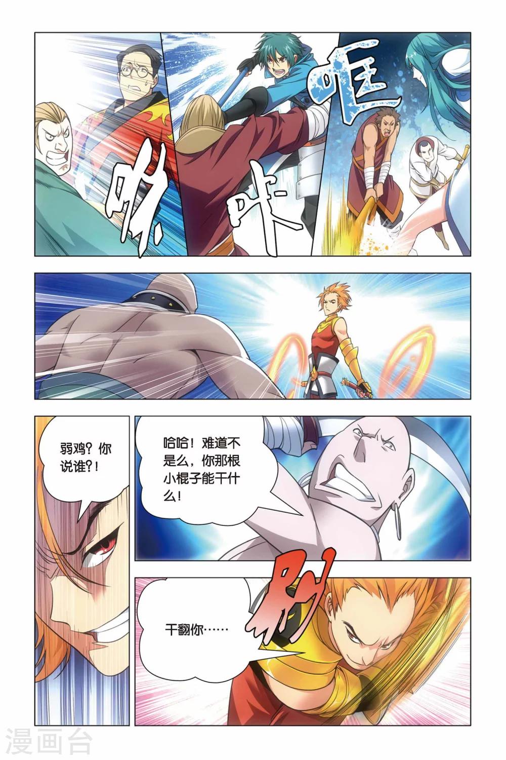 九九八十一韩漫全集-第41话 报名和迟到无删减无遮挡章节图片 