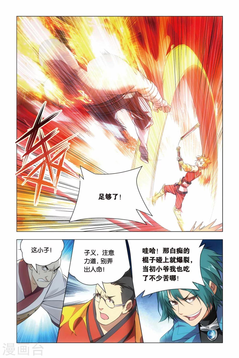 九九八十一韩漫全集-第41话 报名和迟到无删减无遮挡章节图片 