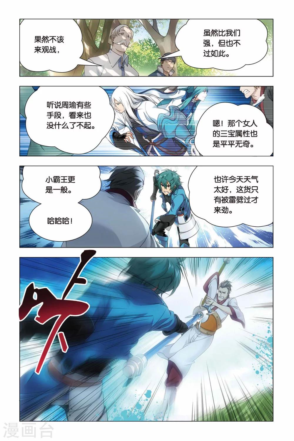 九九八十一韩漫全集-第41话 报名和迟到无删减无遮挡章节图片 