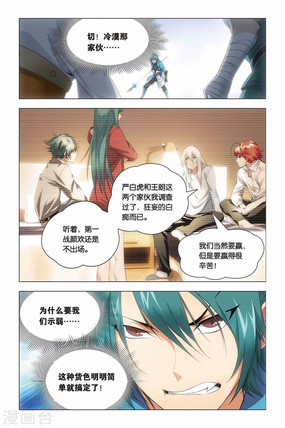 九九八十一韩漫全集-第41话 报名和迟到无删减无遮挡章节图片 