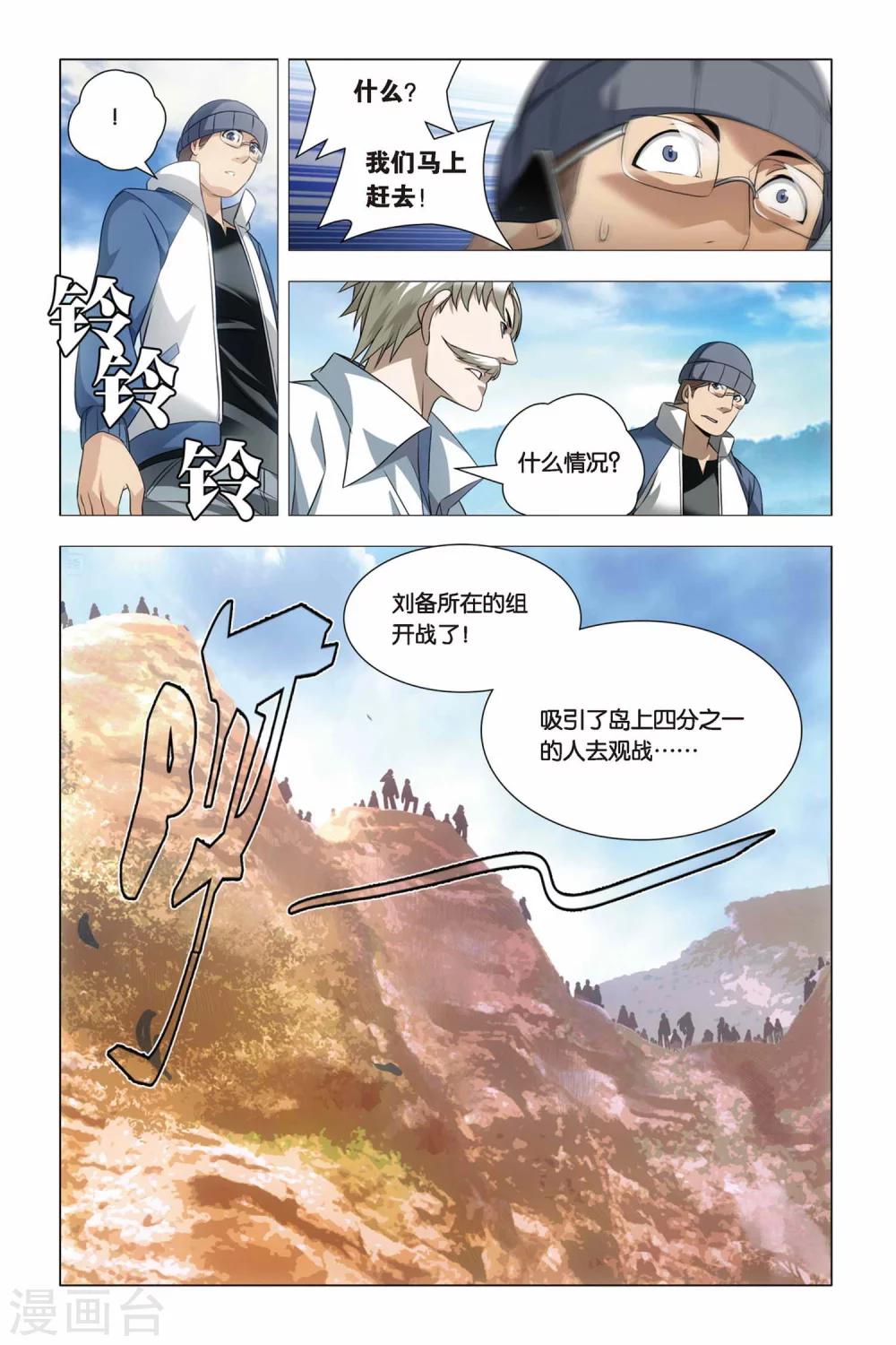 九九八十一韩漫全集-第41话 报名和迟到无删减无遮挡章节图片 