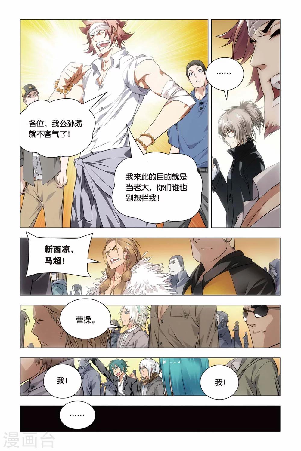 九九八十一韩漫全集-第41话 报名和迟到无删减无遮挡章节图片 