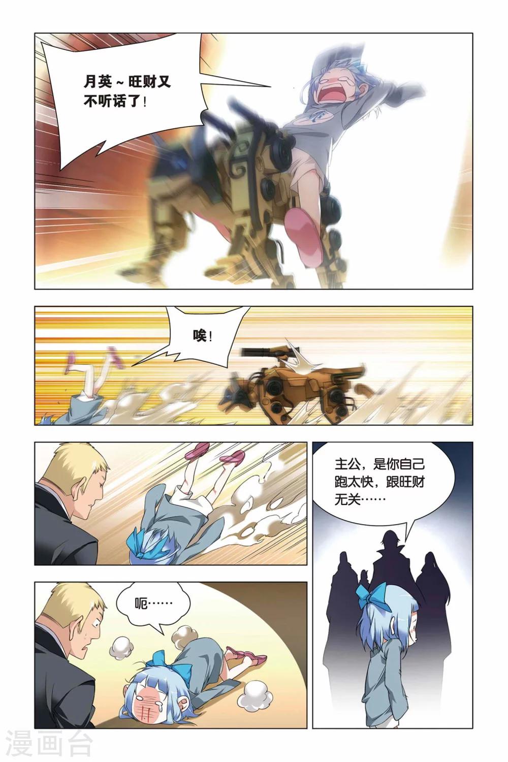 九九八十一韩漫全集-第41话 报名和迟到无删减无遮挡章节图片 