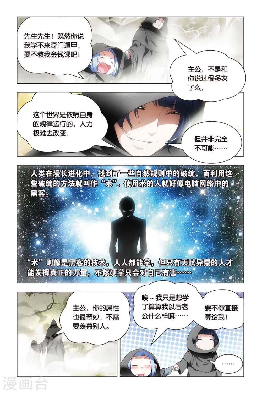 九九八十一韩漫全集-第42话 木牛和烟斗无删减无遮挡章节图片 