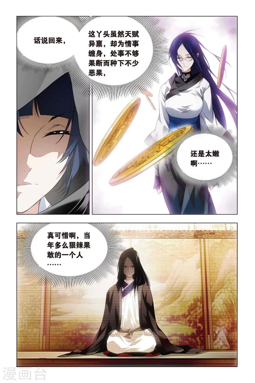 九九八十一韩漫全集-第42话 木牛和烟斗无删减无遮挡章节图片 