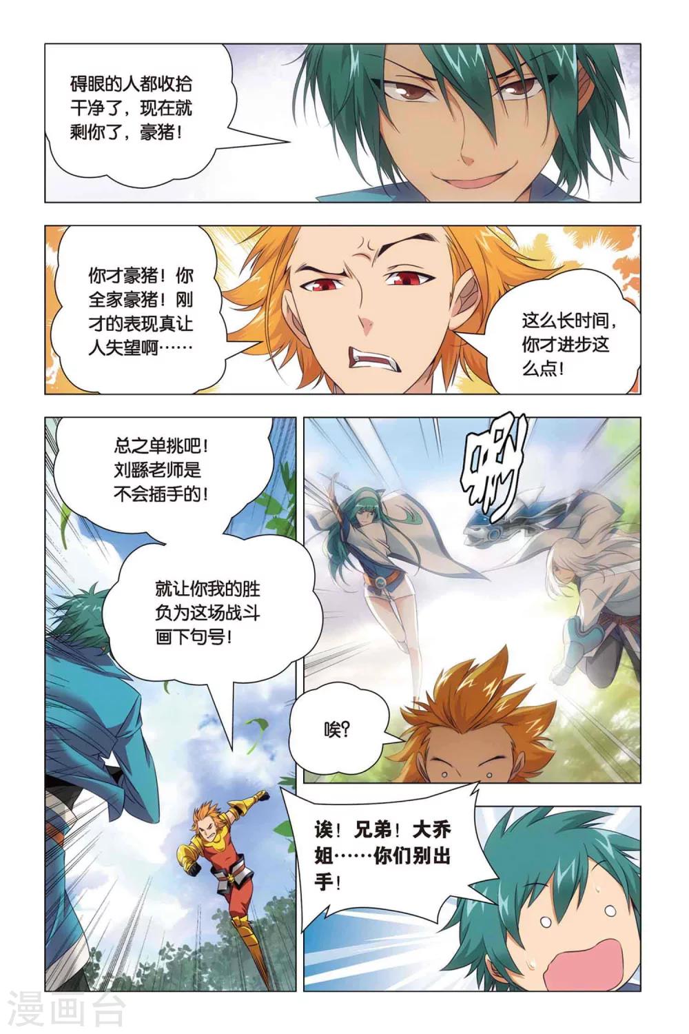 九九八十一韩漫全集-第42话 木牛和烟斗无删减无遮挡章节图片 
