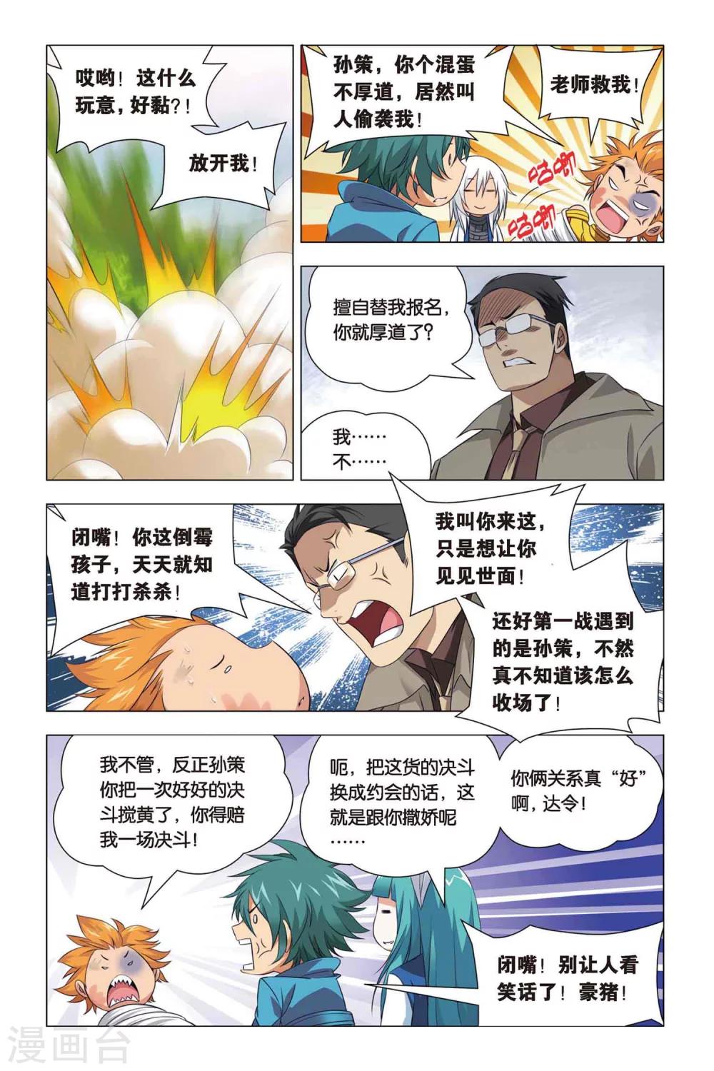 九九八十一韩漫全集-第42话 木牛和烟斗无删减无遮挡章节图片 