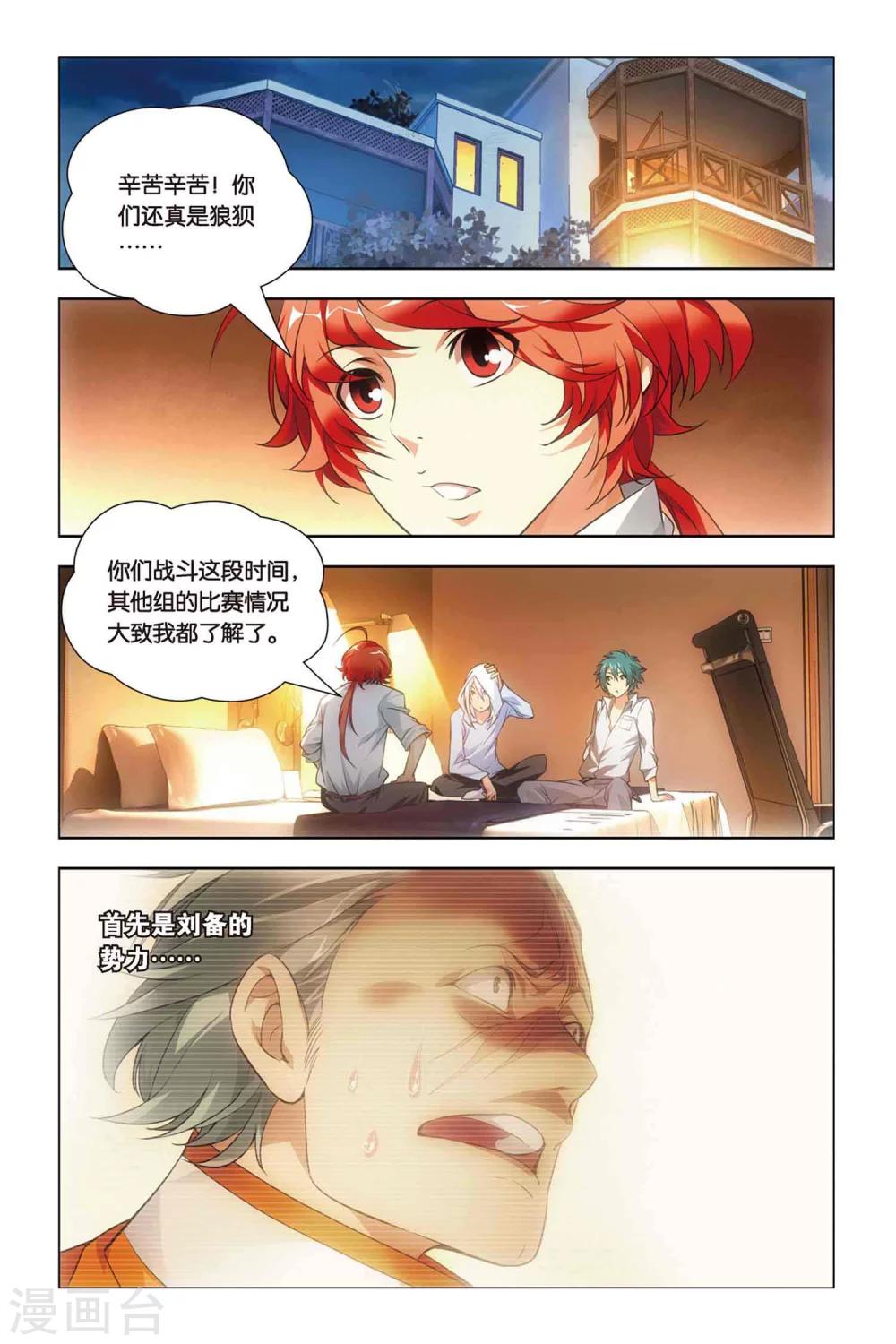 九九八十一韩漫全集-第42话 木牛和烟斗无删减无遮挡章节图片 