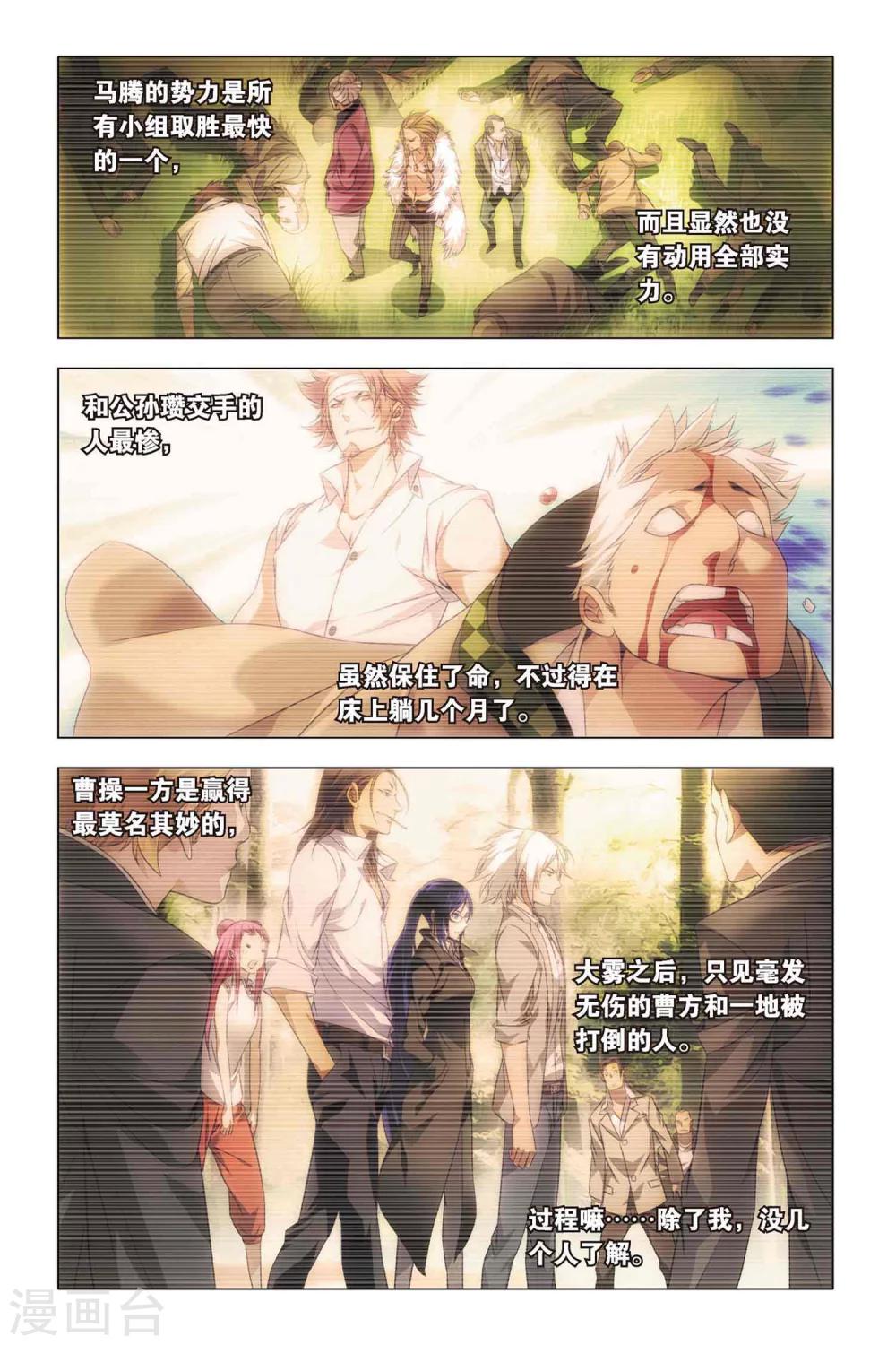 九九八十一韩漫全集-第42话 木牛和烟斗无删减无遮挡章节图片 