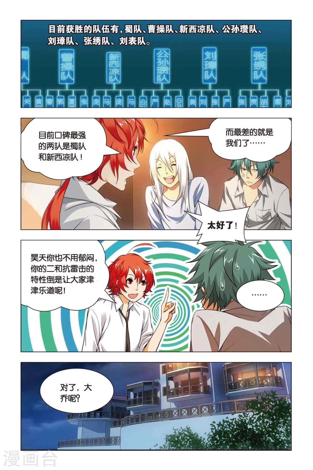 九九八十一韩漫全集-第42话 木牛和烟斗无删减无遮挡章节图片 