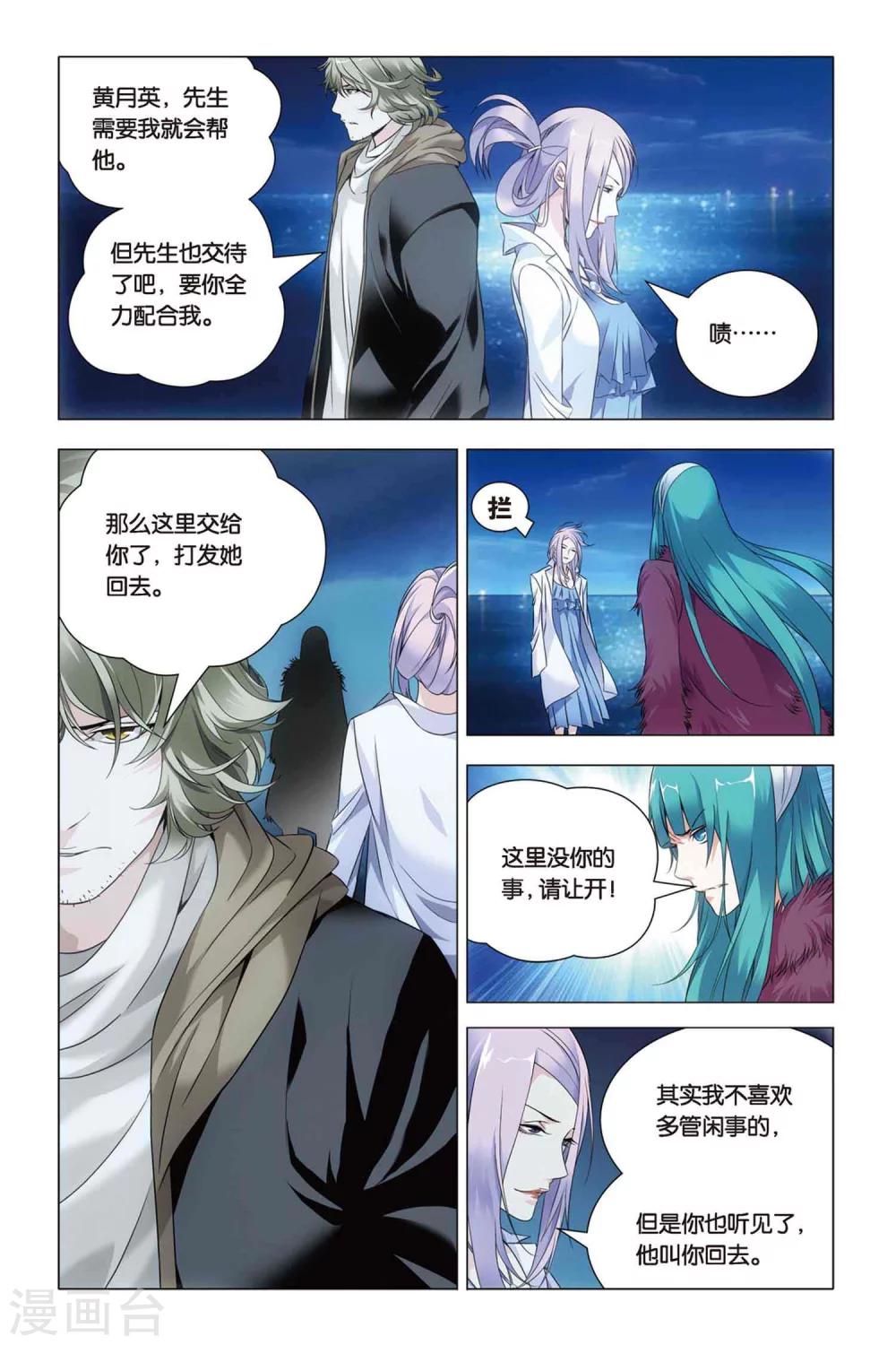 九九八十一韩漫全集-第42话 木牛和烟斗无删减无遮挡章节图片 