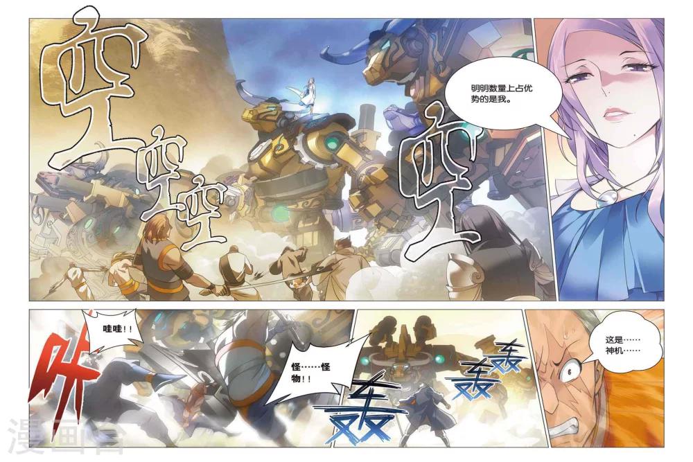 九九八十一韩漫全集-第42话 木牛和烟斗无删减无遮挡章节图片 