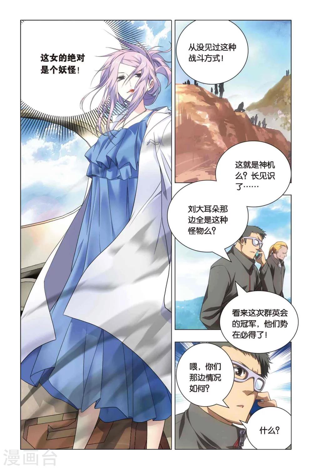 九九八十一韩漫全集-第42话 木牛和烟斗无删减无遮挡章节图片 