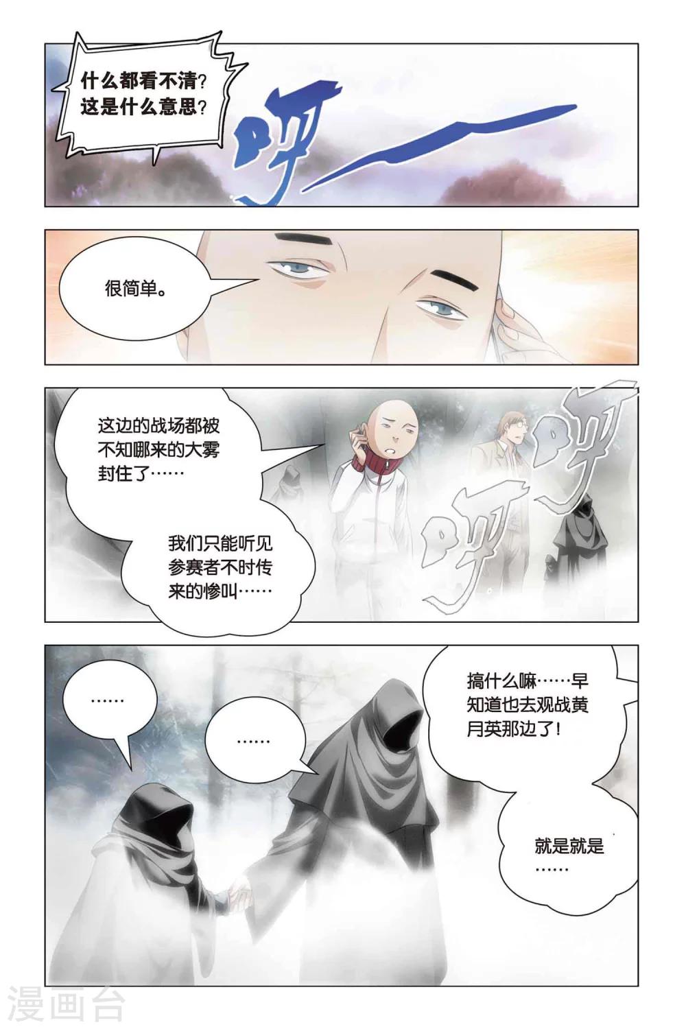 九九八十一韩漫全集-第42话 木牛和烟斗无删减无遮挡章节图片 