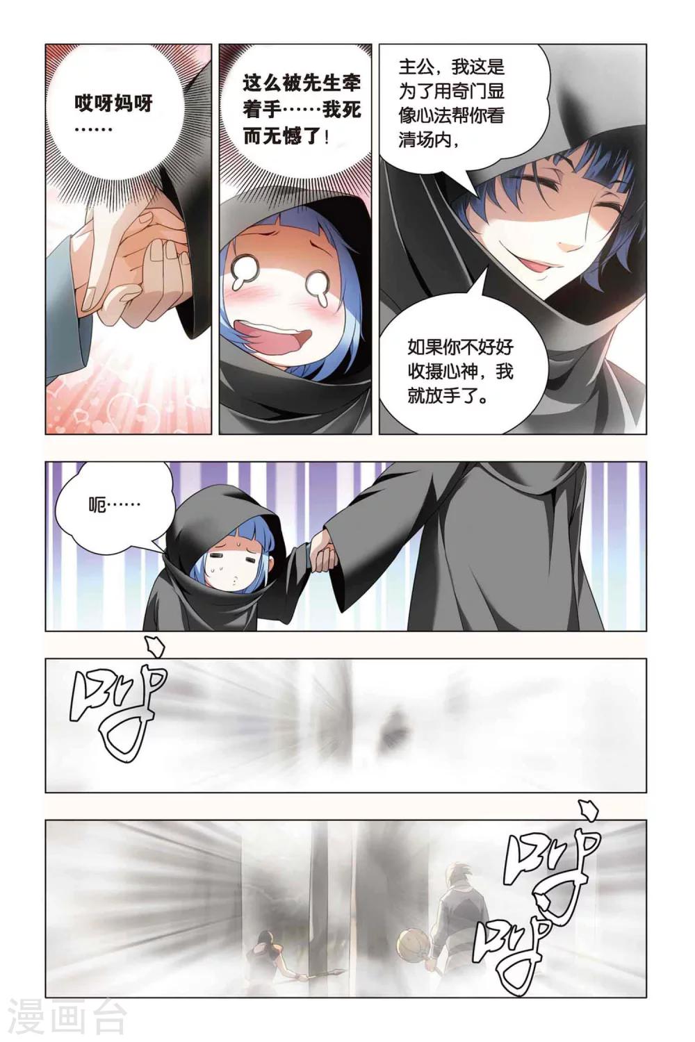 九九八十一韩漫全集-第42话 木牛和烟斗无删减无遮挡章节图片 