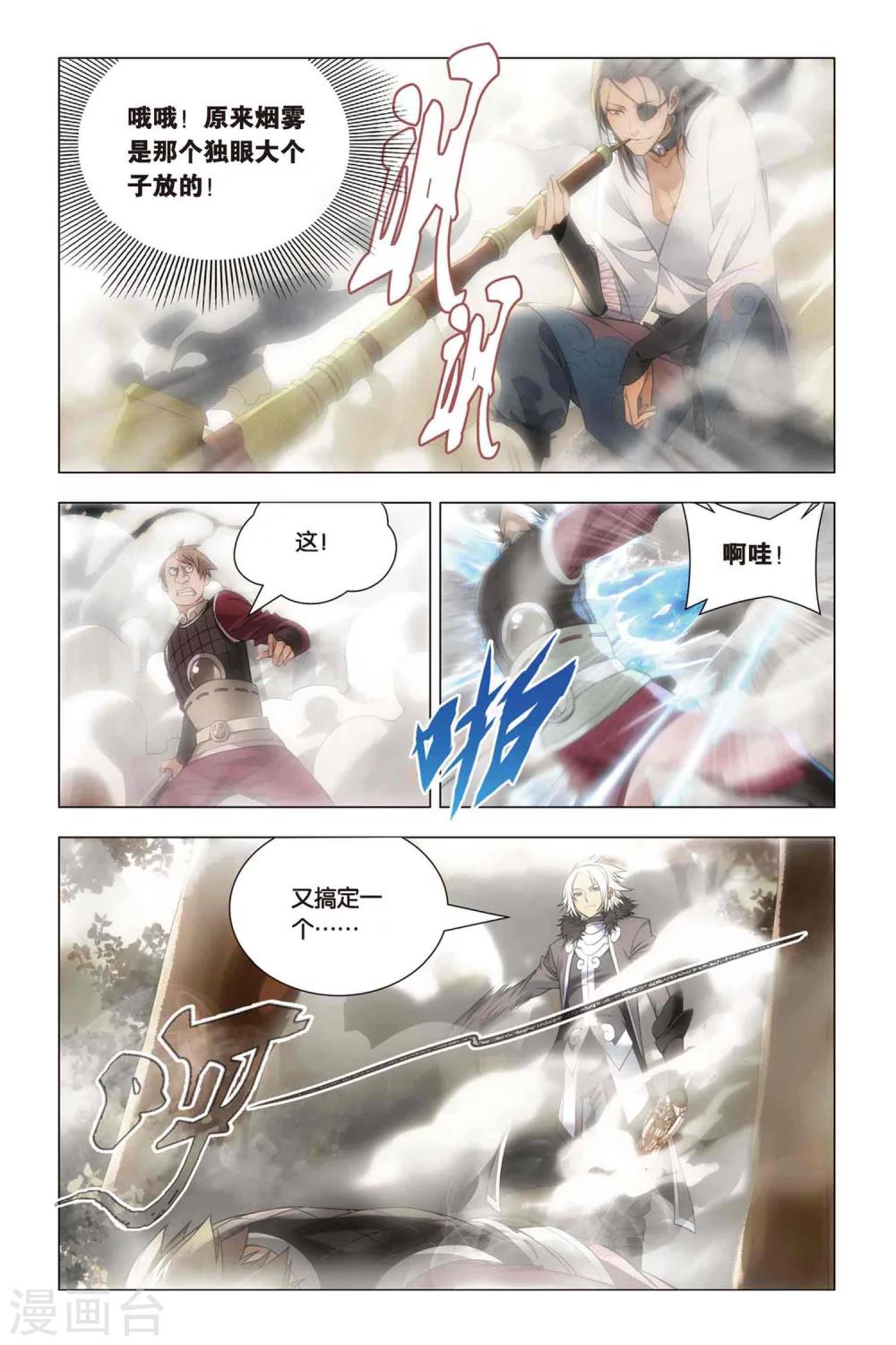 九九八十一韩漫全集-第42话 木牛和烟斗无删减无遮挡章节图片 