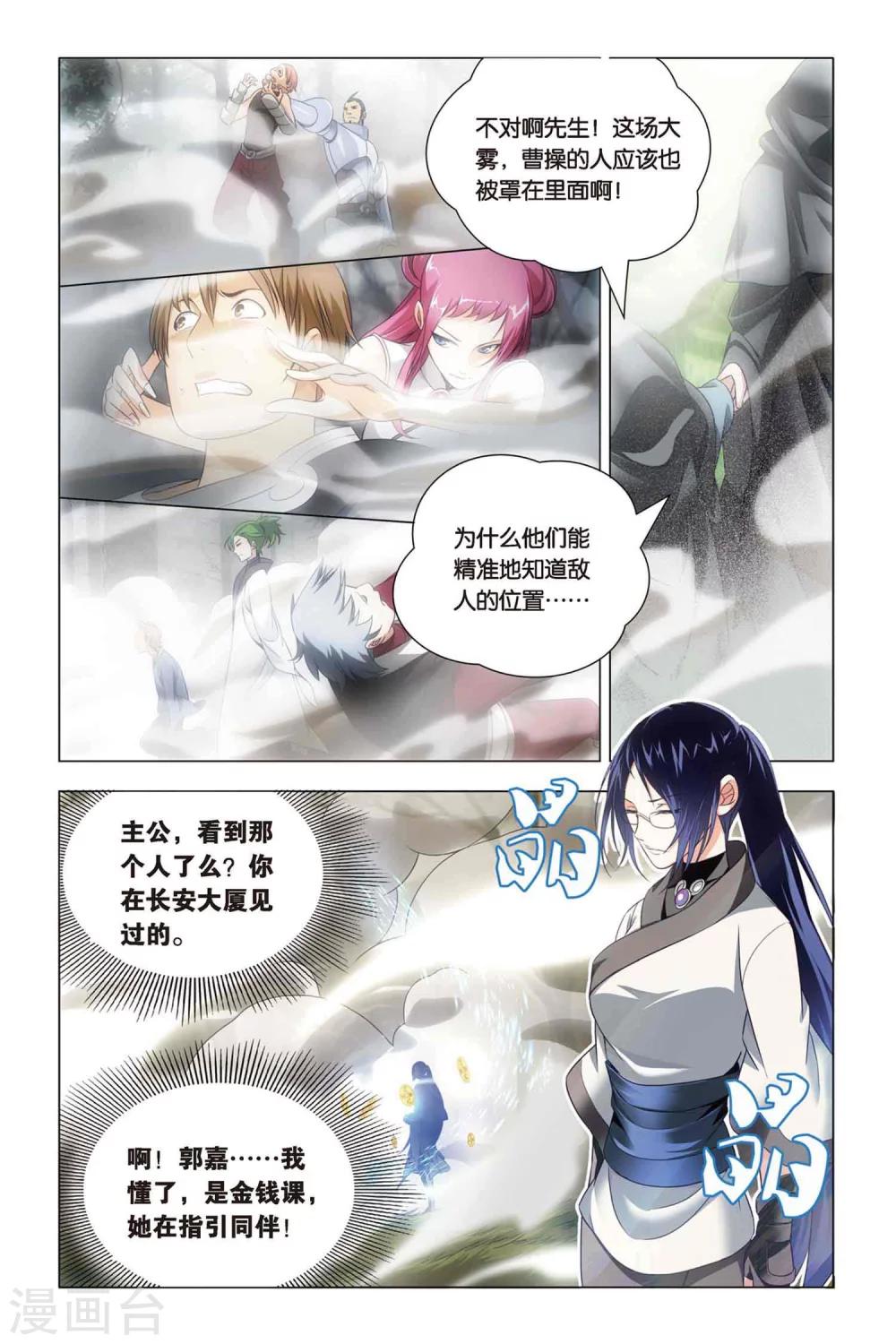 九九八十一韩漫全集-第42话 木牛和烟斗无删减无遮挡章节图片 
