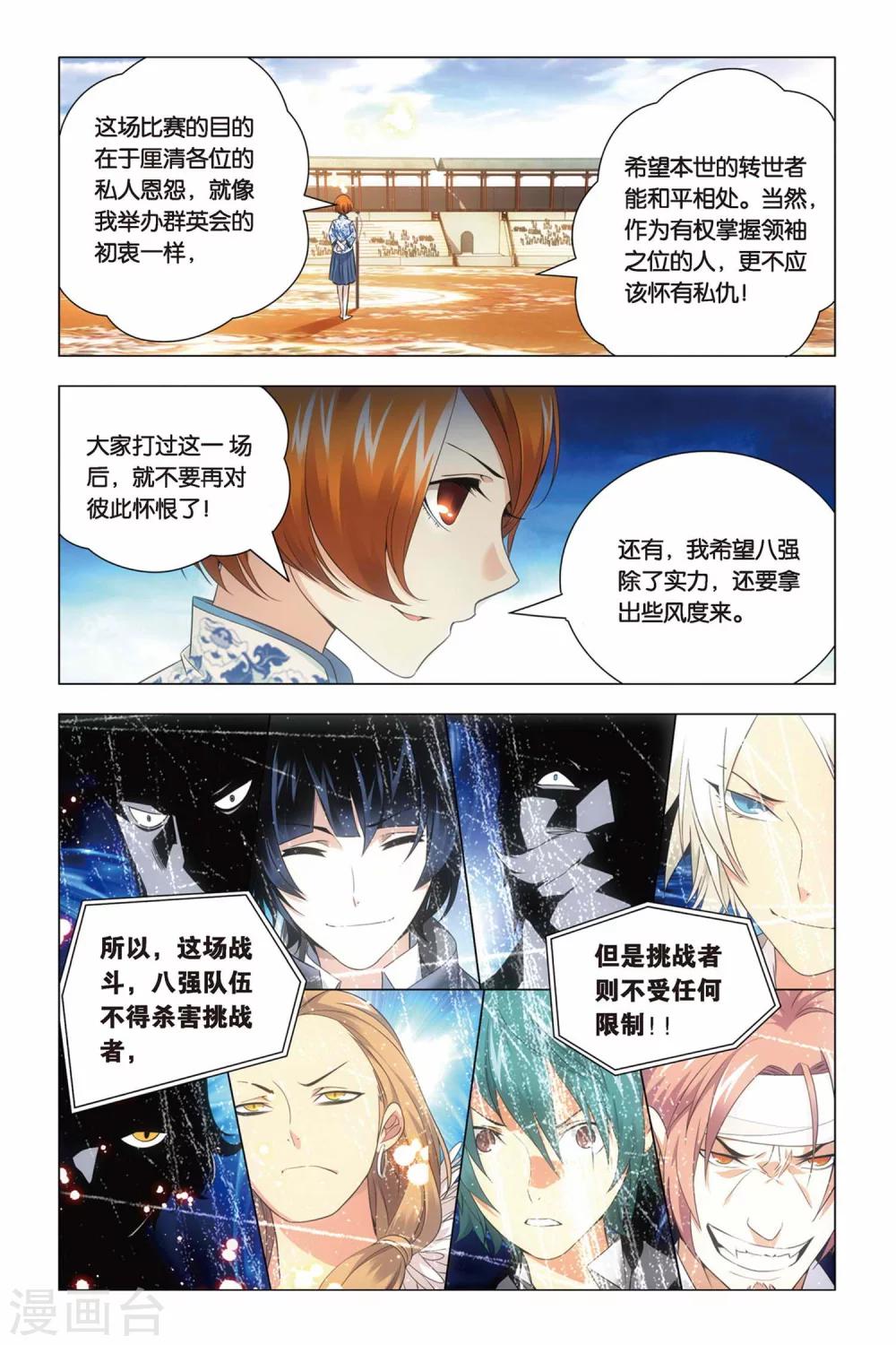 九九八十一韩漫全集-第43话 报仇和忽悠无删减无遮挡章节图片 