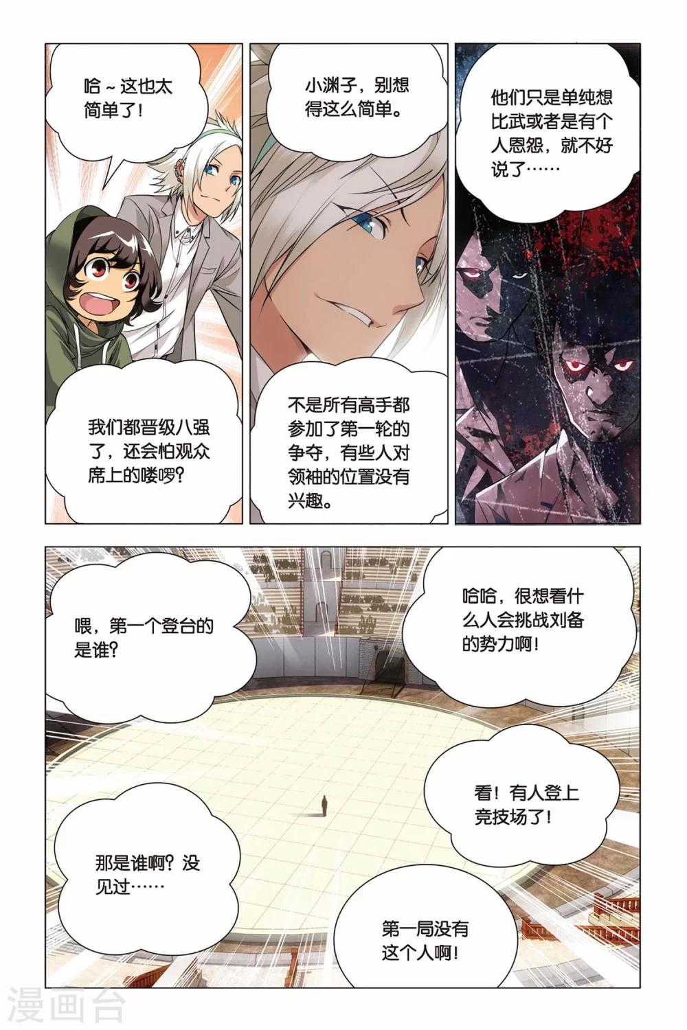 九九八十一韩漫全集-第43话 报仇和忽悠无删减无遮挡章节图片 
