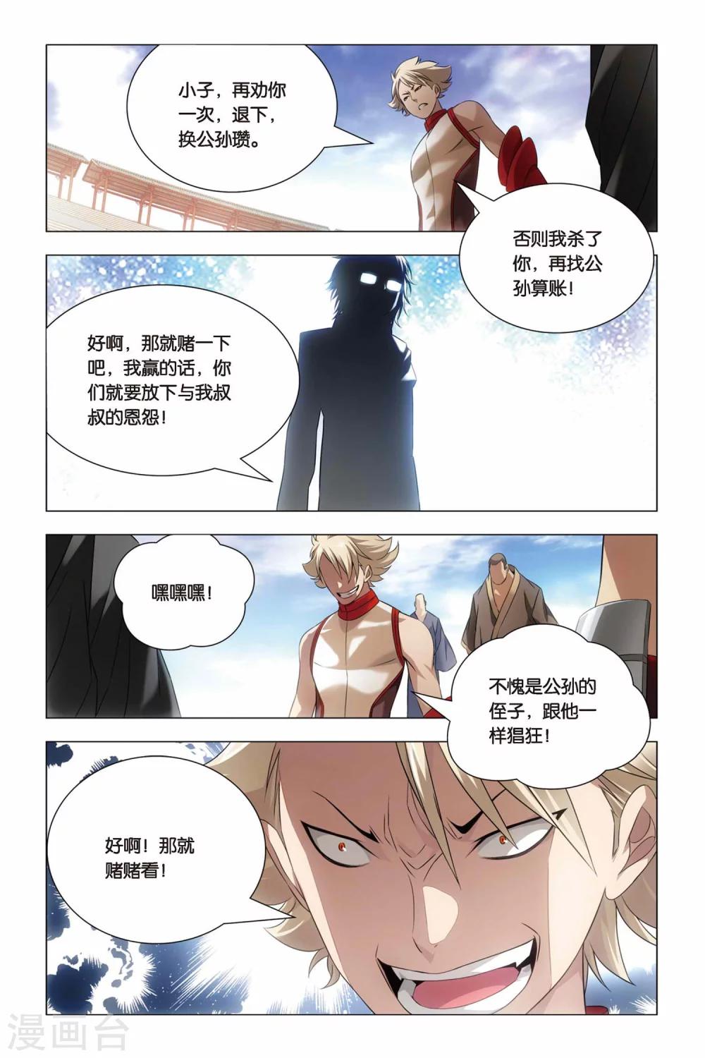 九九八十一韩漫全集-第43话 报仇和忽悠无删减无遮挡章节图片 