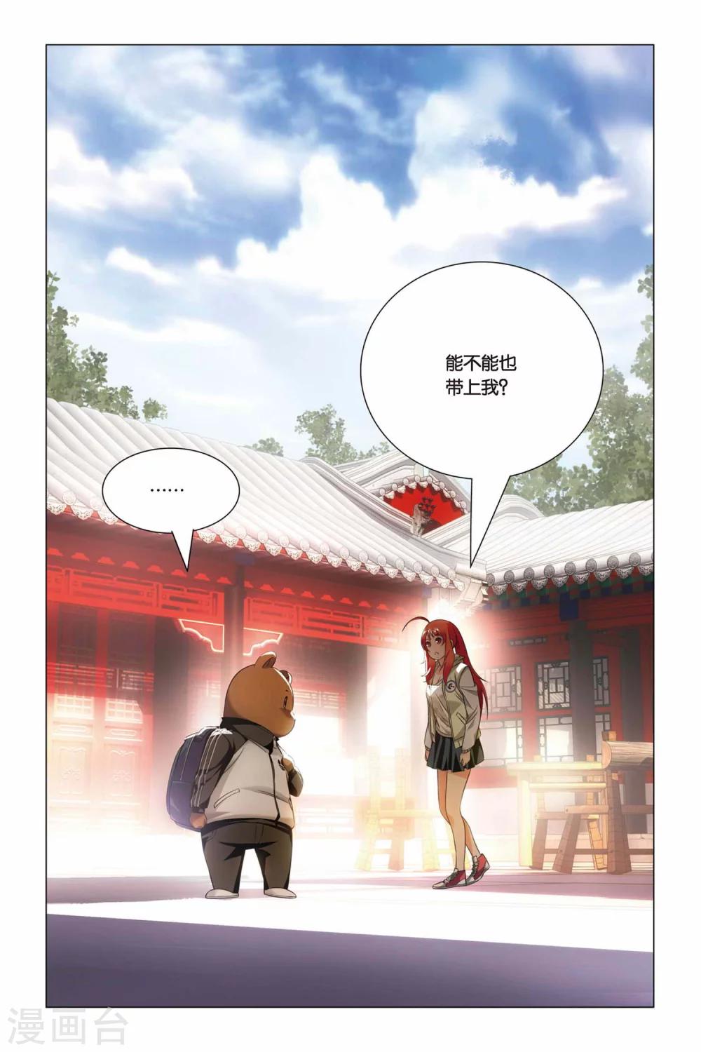 九九八十一韩漫全集-第43话 报仇和忽悠无删减无遮挡章节图片 