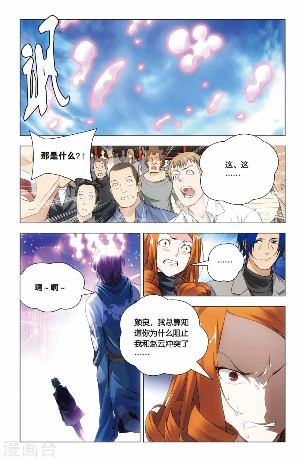 九九八十一韩漫全集-第43话 报仇和忽悠无删减无遮挡章节图片 