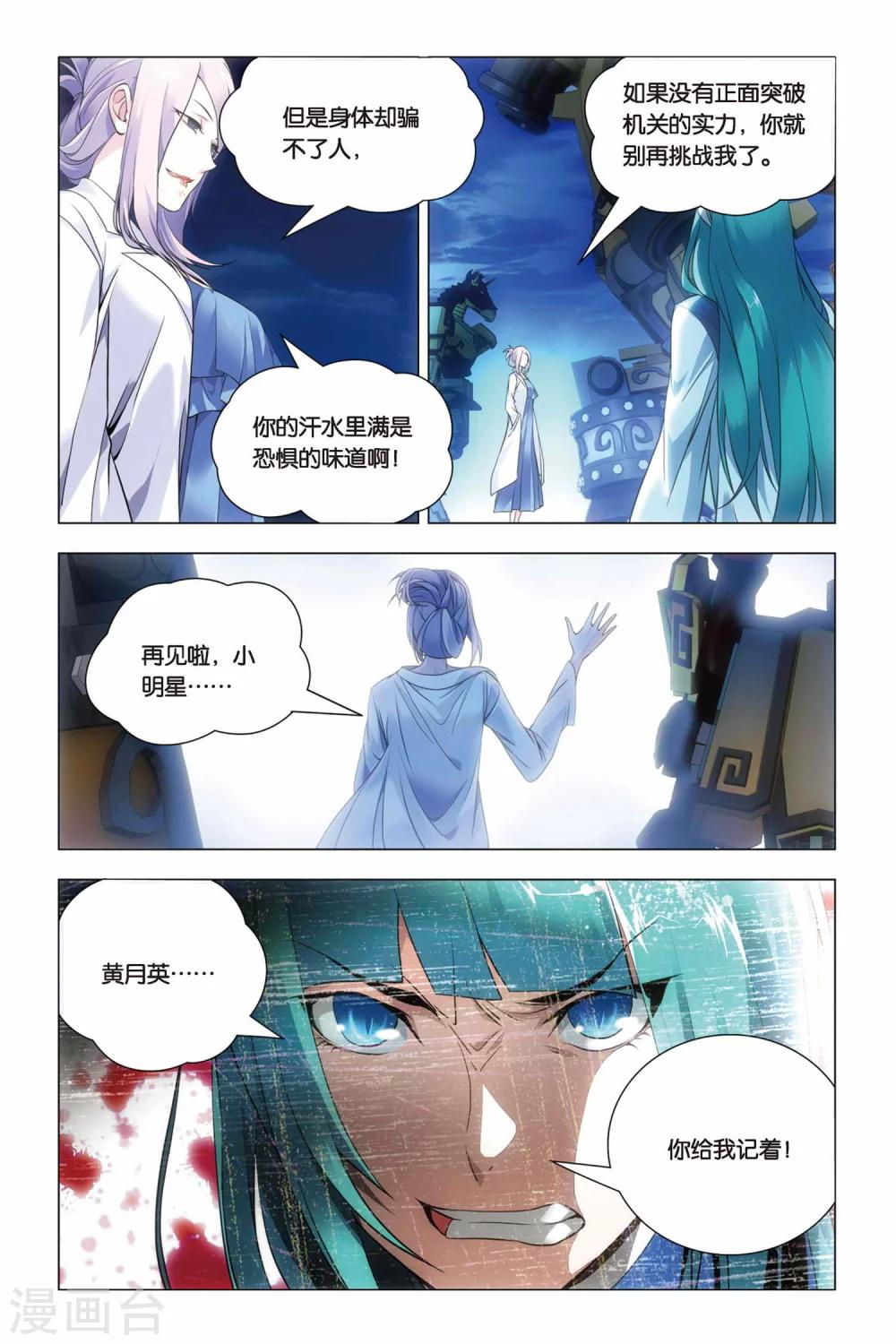 九九八十一韩漫全集-第43话 报仇和忽悠无删减无遮挡章节图片 