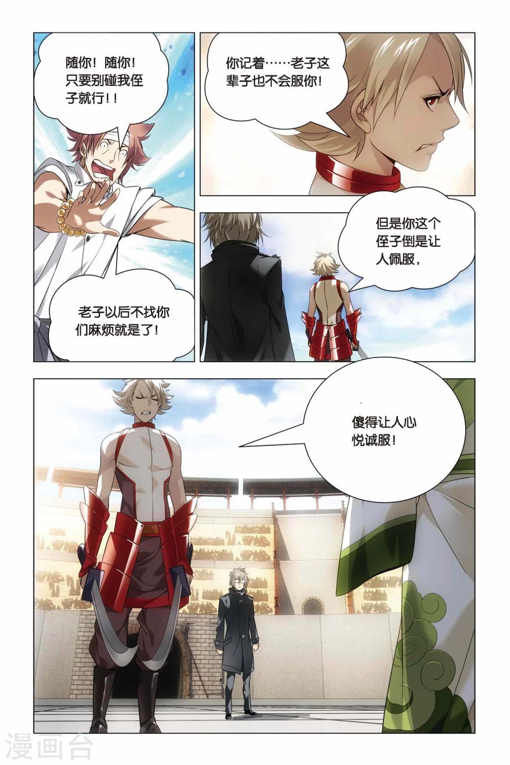 九九八十一韩漫全集-第44话 脑残和井底之蛙无删减无遮挡章节图片 