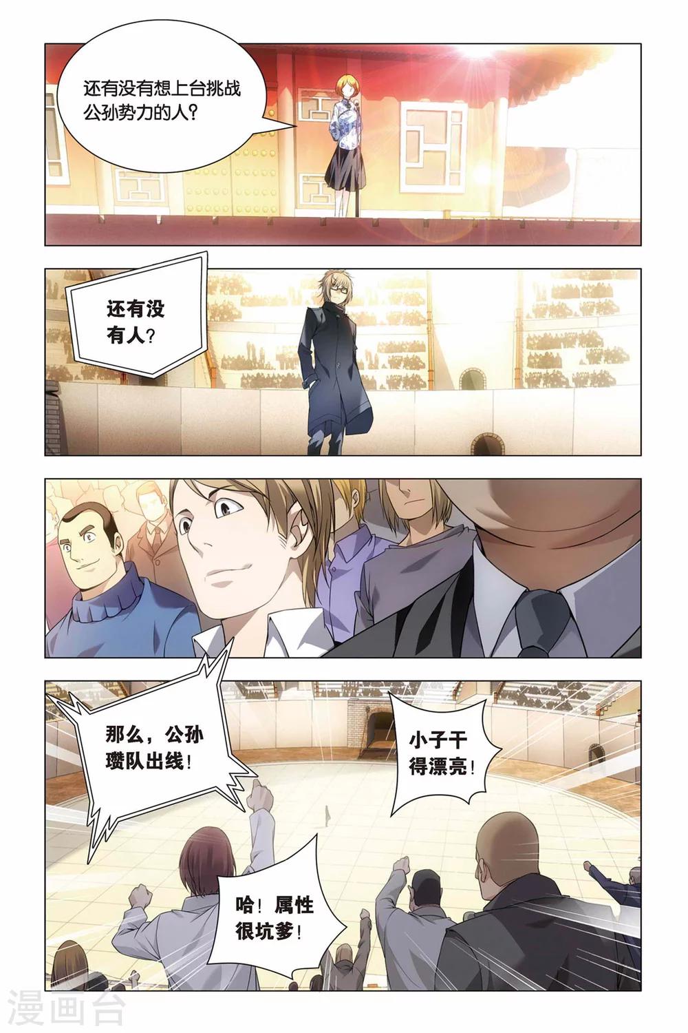 九九八十一韩漫全集-第44话 脑残和井底之蛙无删减无遮挡章节图片 