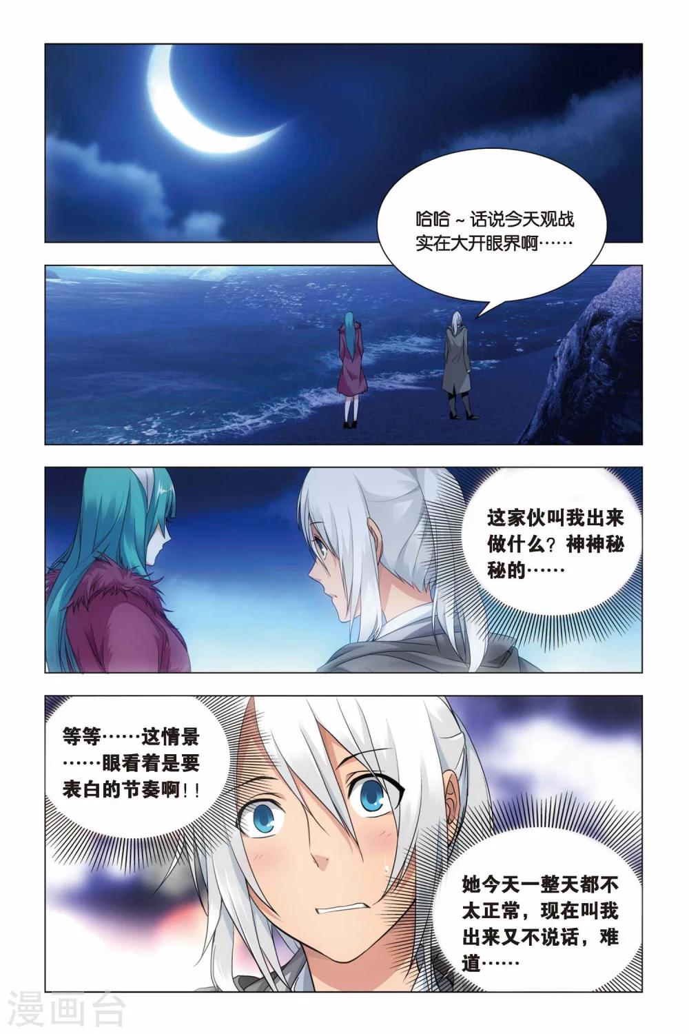 九九八十一韩漫全集-第44话 脑残和井底之蛙无删减无遮挡章节图片 