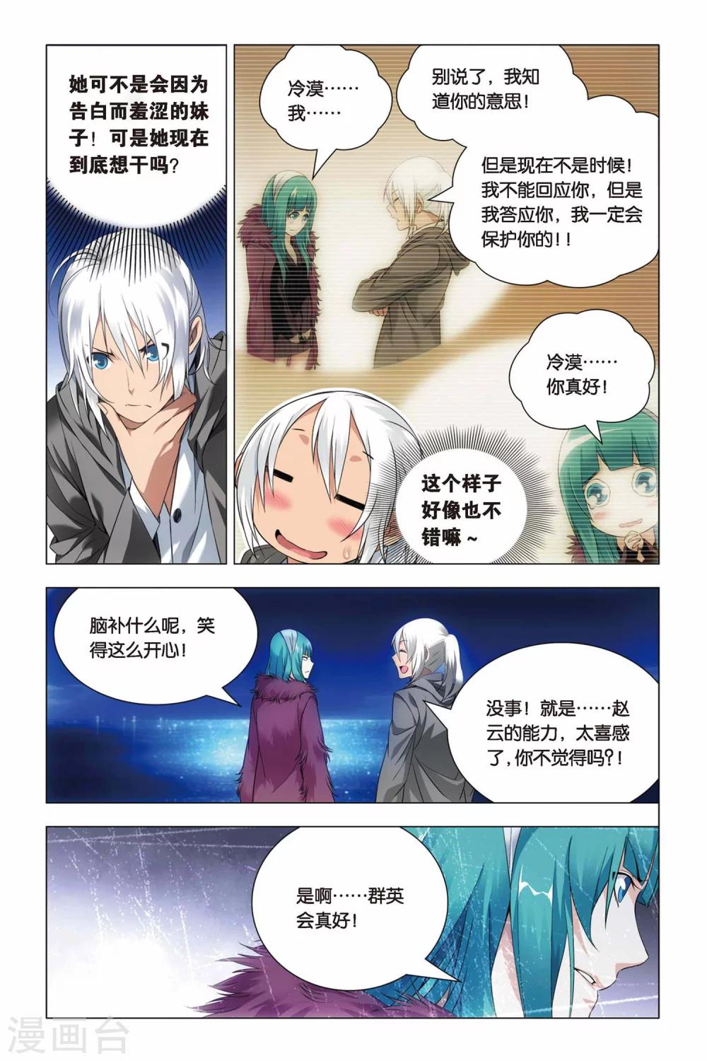九九八十一韩漫全集-第44话 脑残和井底之蛙无删减无遮挡章节图片 