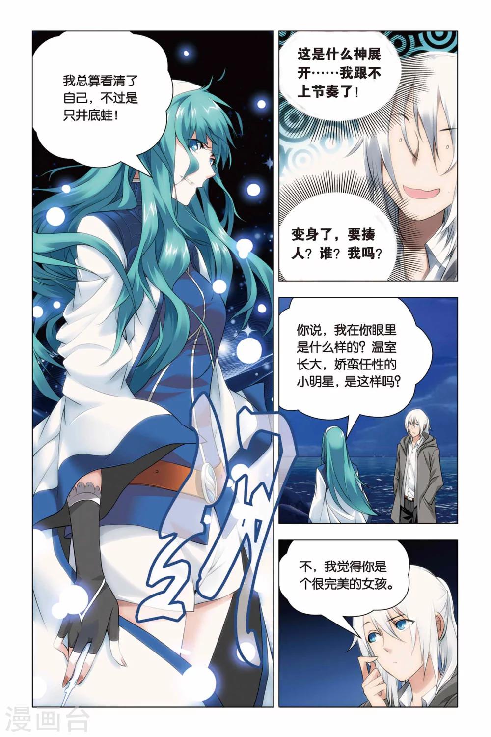 九九八十一韩漫全集-第44话 脑残和井底之蛙无删减无遮挡章节图片 