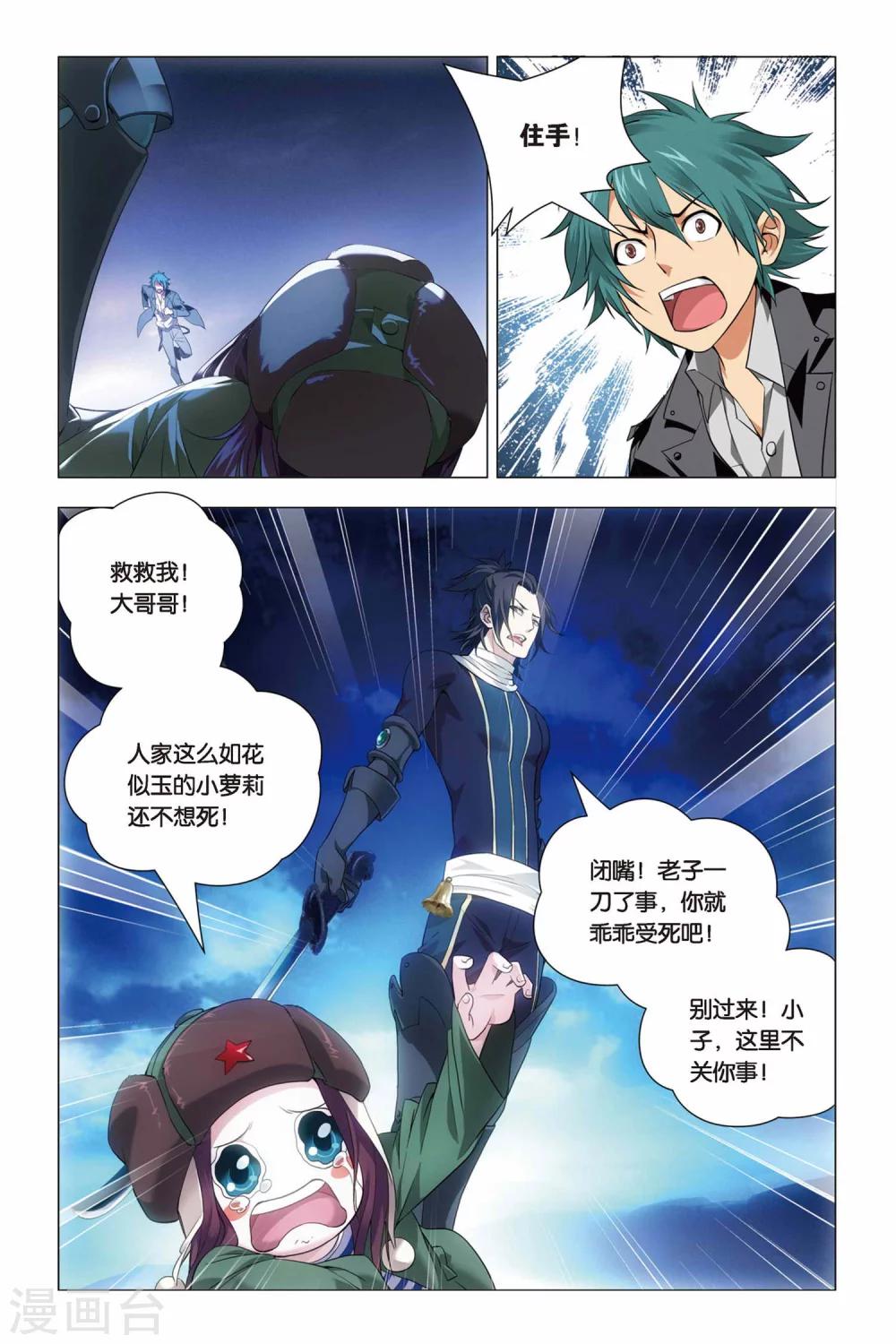 九九八十一韩漫全集-第44话 脑残和井底之蛙无删减无遮挡章节图片 