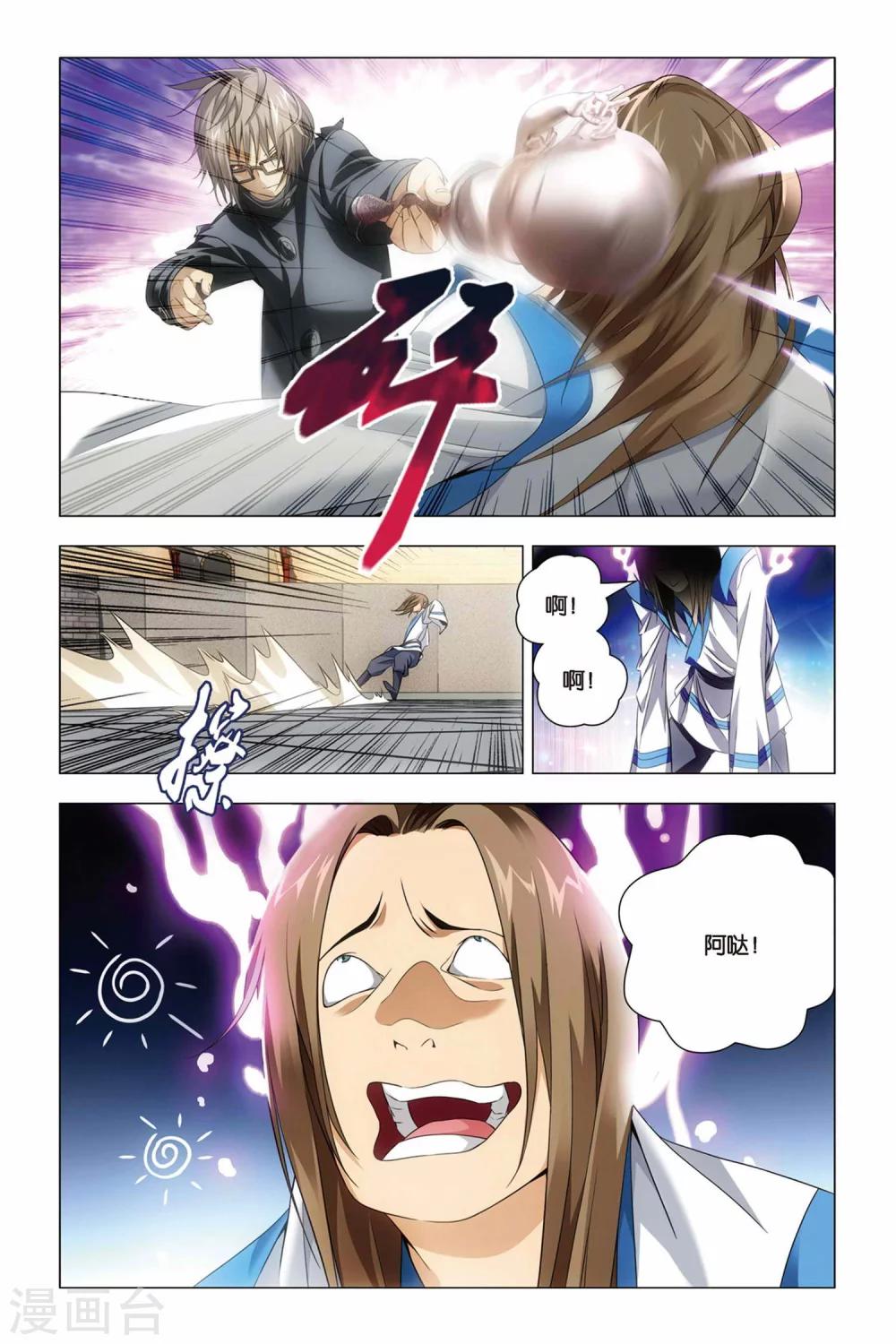 九九八十一韩漫全集-第44话 脑残和井底之蛙无删减无遮挡章节图片 