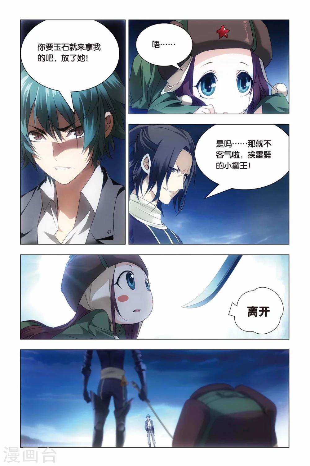 九九八十一韩漫全集-第44话 脑残和井底之蛙无删减无遮挡章节图片 