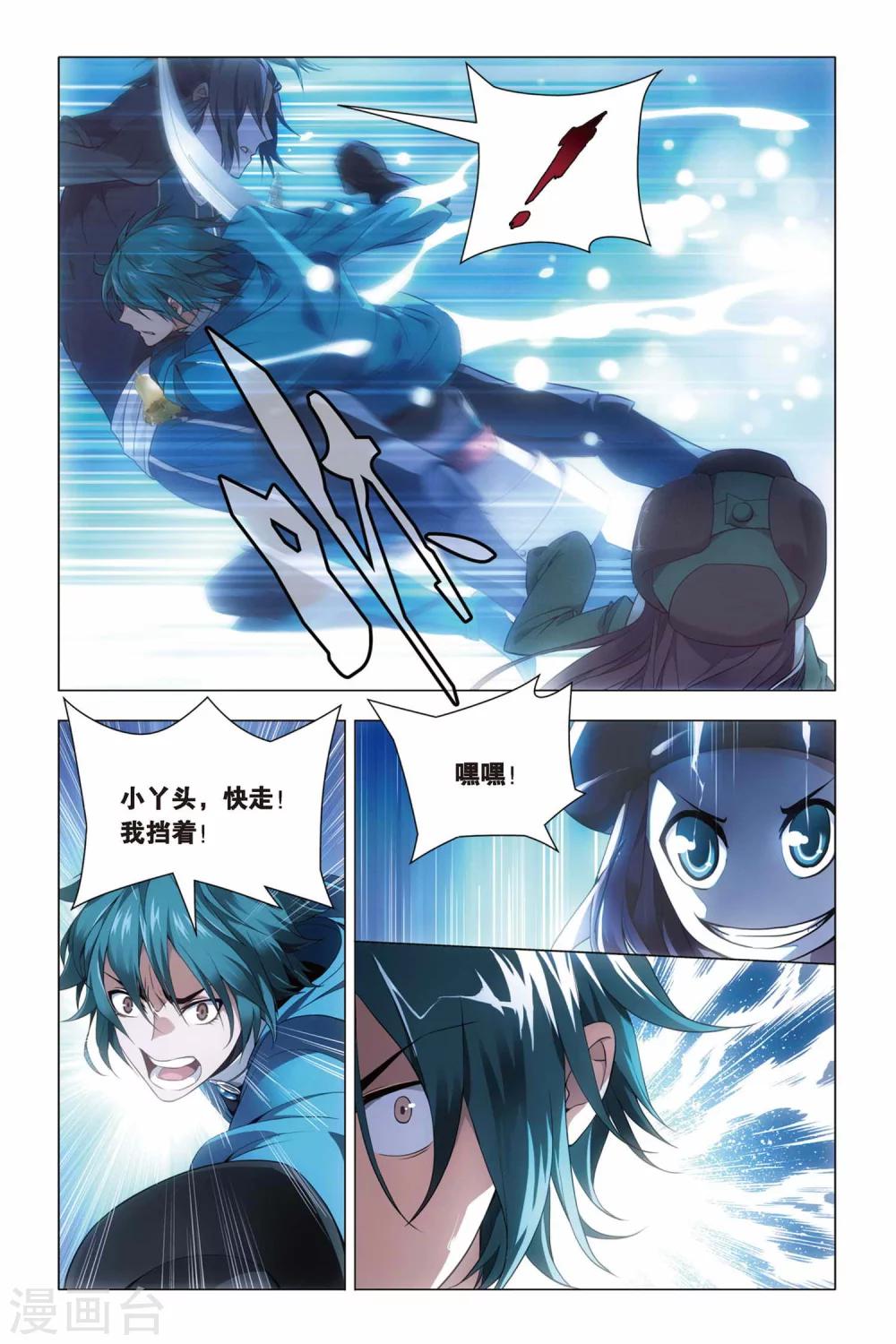 九九八十一韩漫全集-第44话 脑残和井底之蛙无删减无遮挡章节图片 