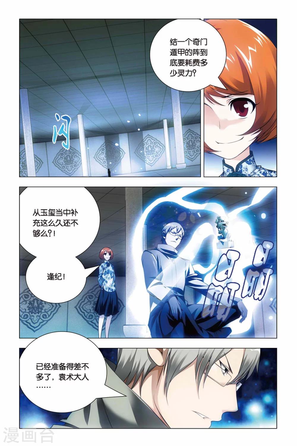 九九八十一韩漫全集-第44话 脑残和井底之蛙无删减无遮挡章节图片 