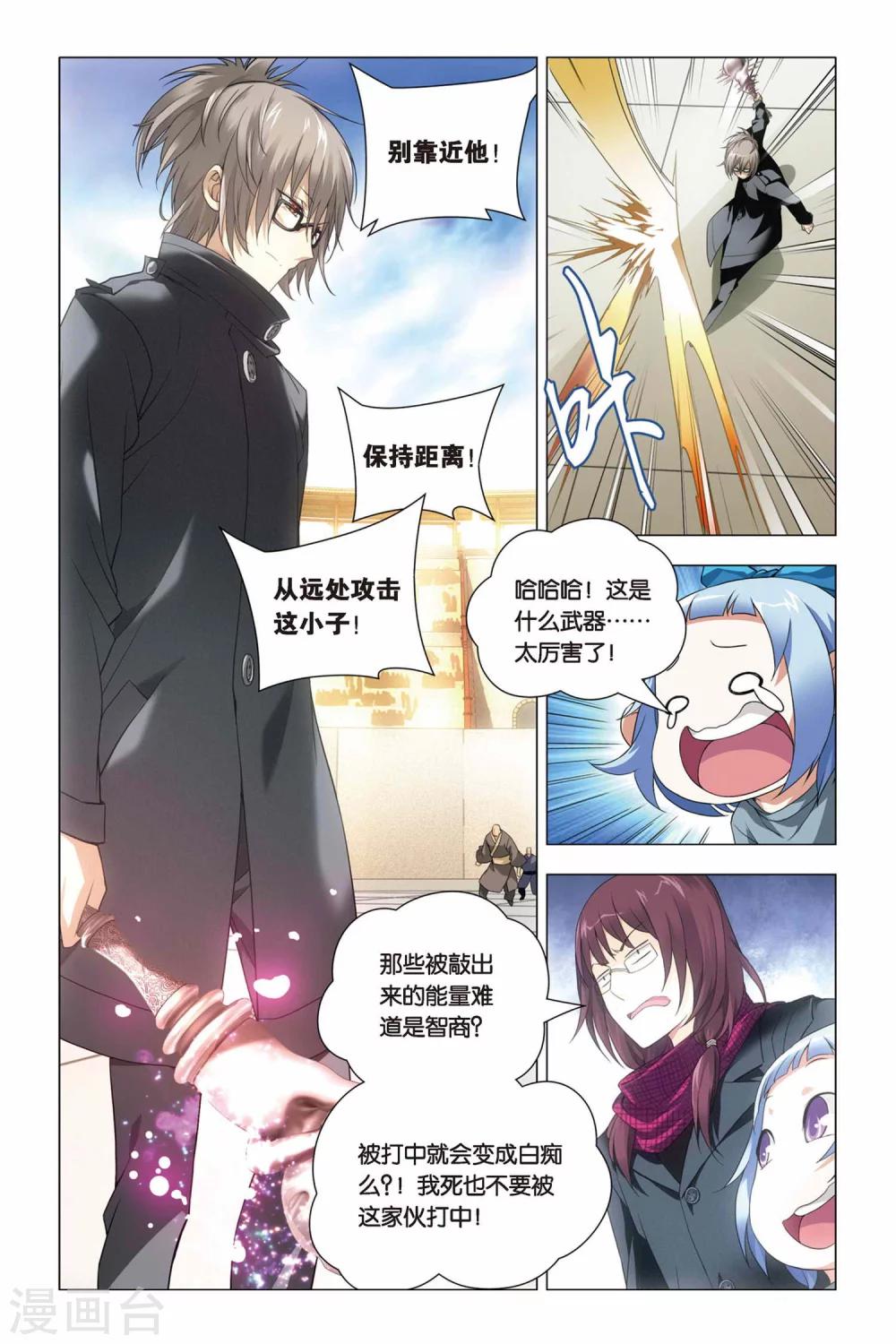 九九八十一韩漫全集-第44话 脑残和井底之蛙无删减无遮挡章节图片 