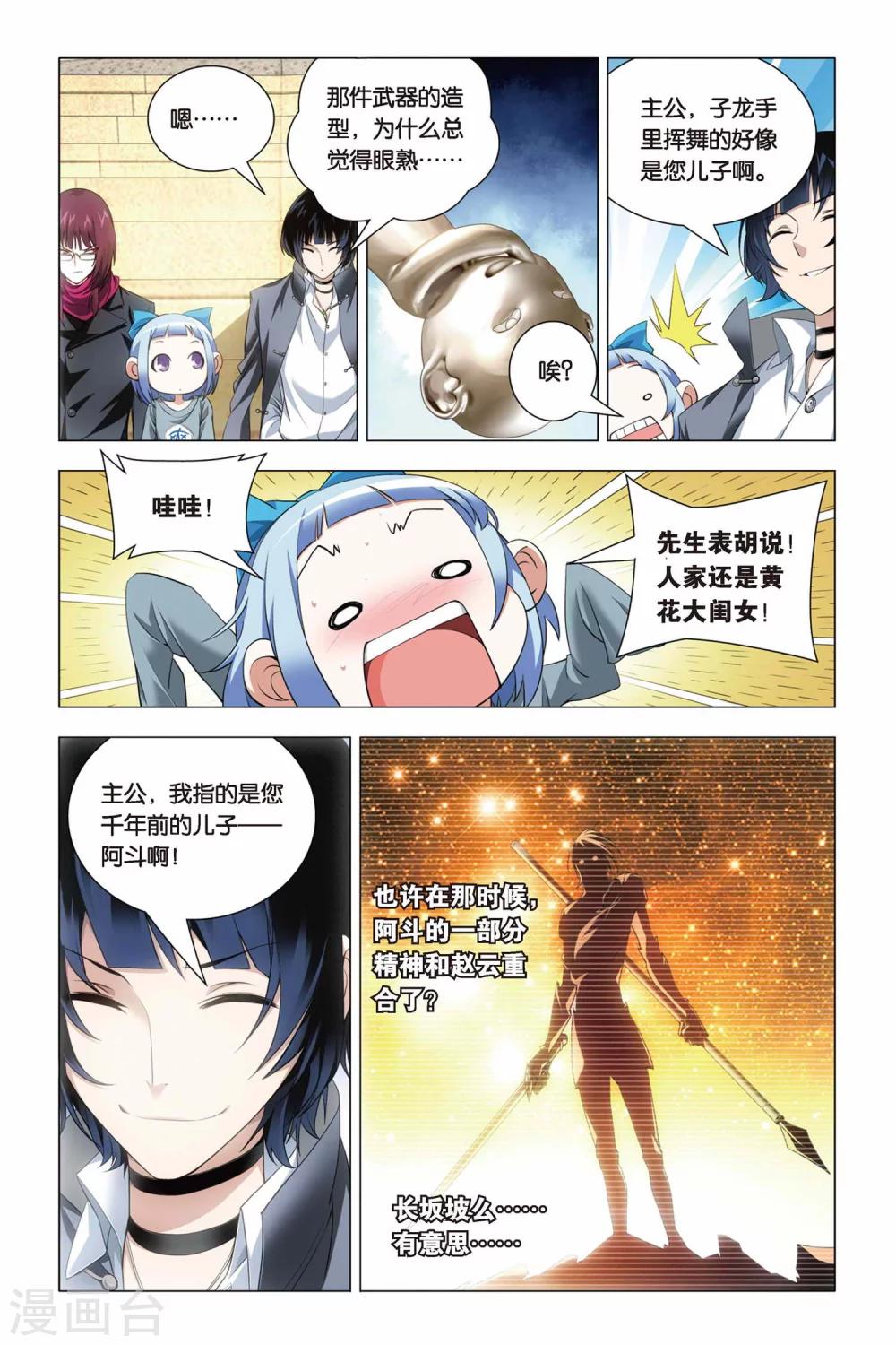 九九八十一韩漫全集-第44话 脑残和井底之蛙无删减无遮挡章节图片 