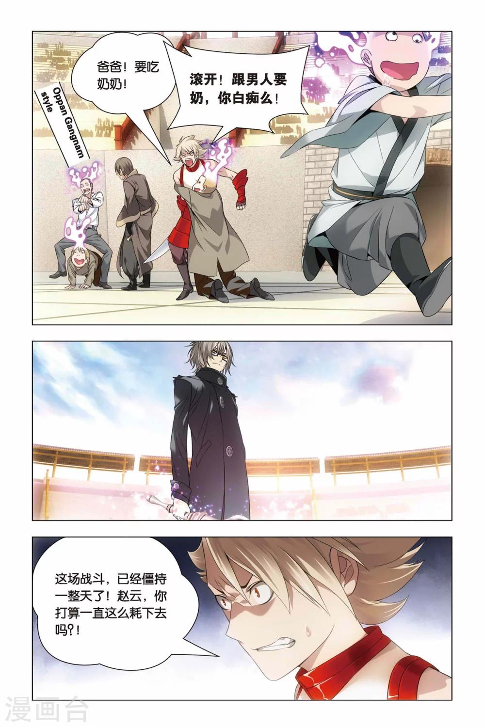 九九八十一韩漫全集-第44话 脑残和井底之蛙无删减无遮挡章节图片 