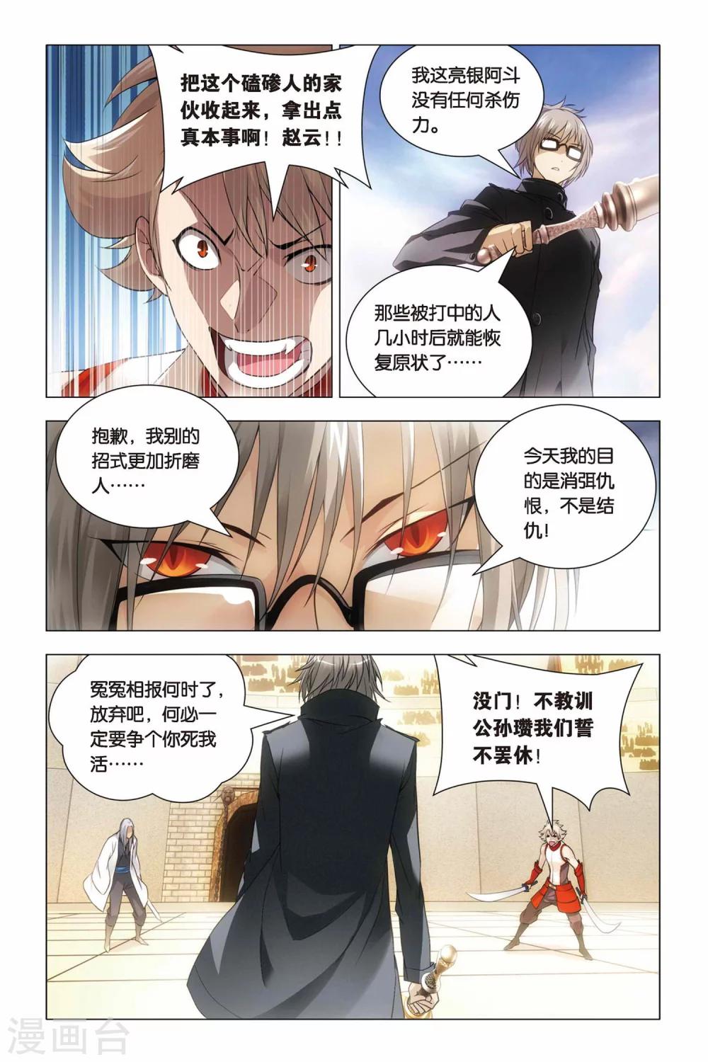 九九八十一韩漫全集-第44话 脑残和井底之蛙无删减无遮挡章节图片 