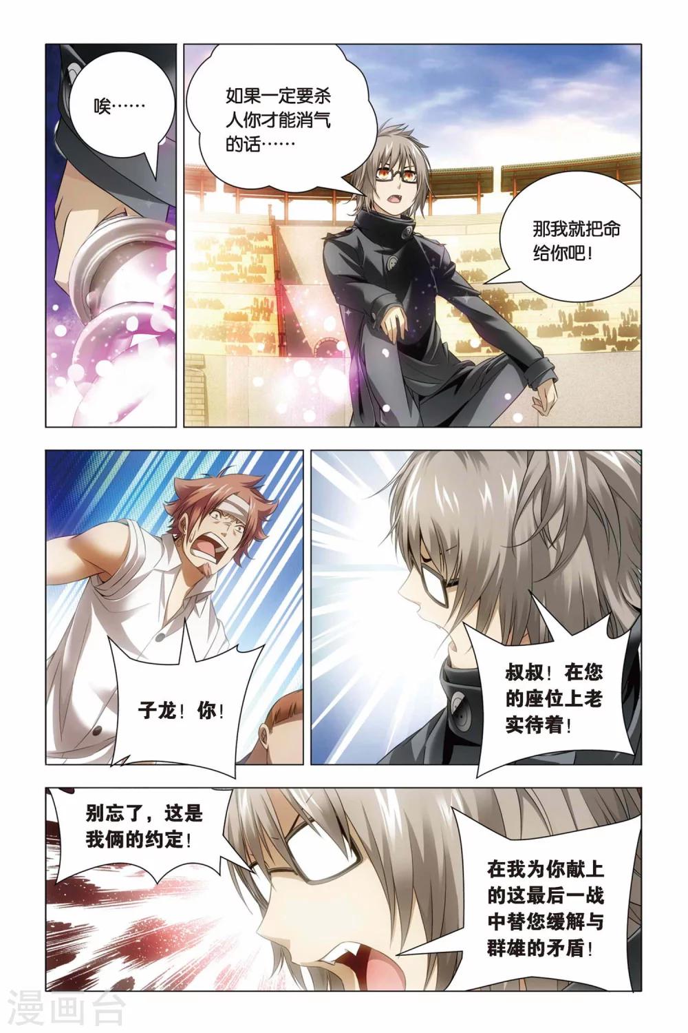 九九八十一韩漫全集-第44话 脑残和井底之蛙无删减无遮挡章节图片 