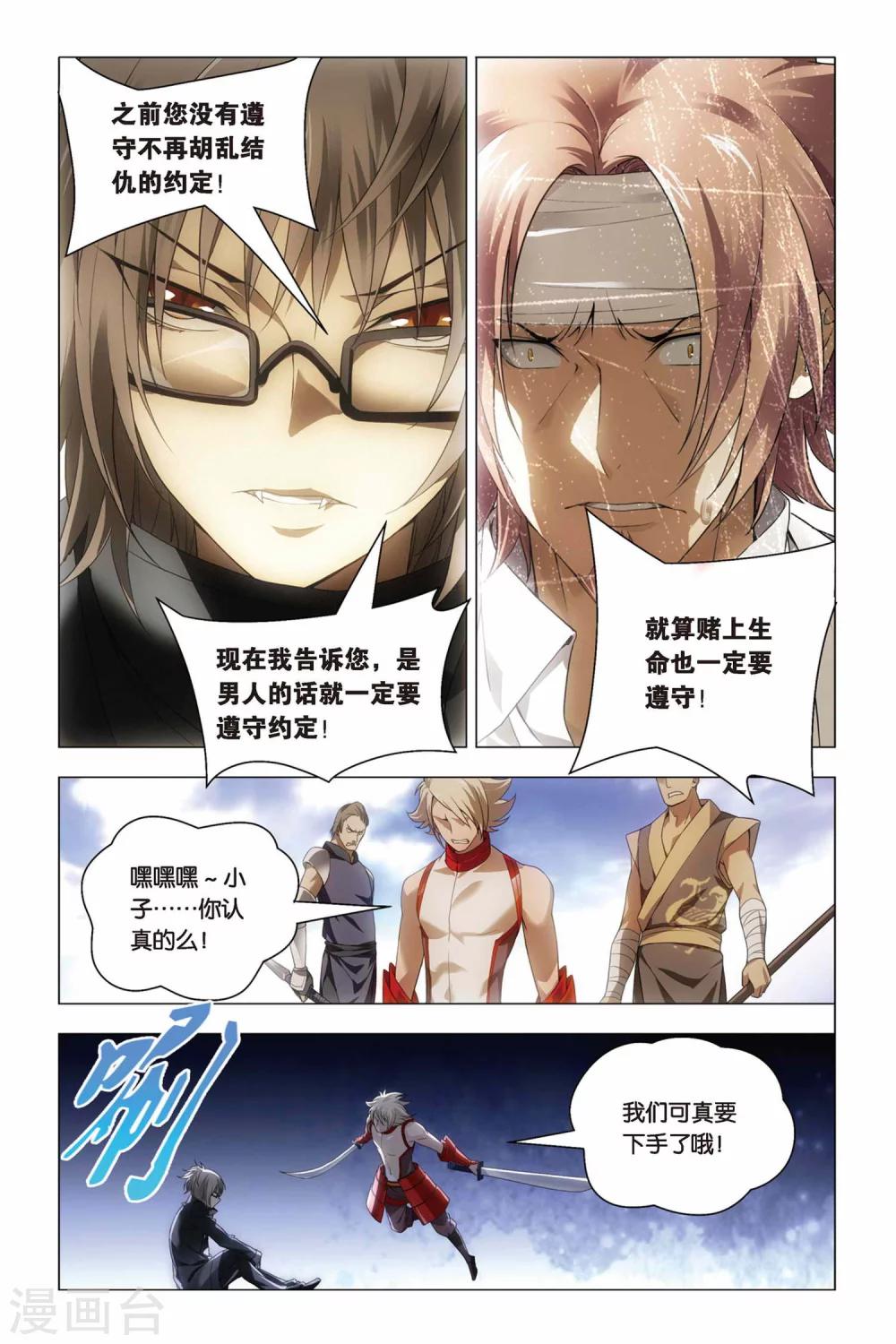 九九八十一韩漫全集-第44话 脑残和井底之蛙无删减无遮挡章节图片 