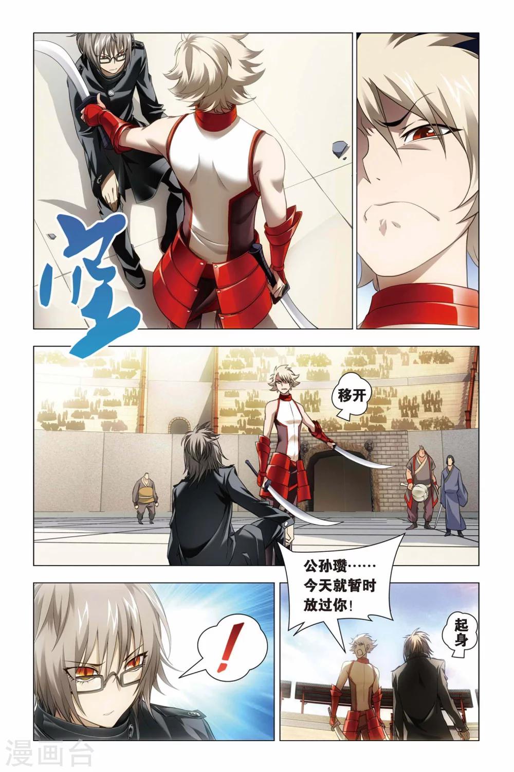 九九八十一韩漫全集-第44话 脑残和井底之蛙无删减无遮挡章节图片 