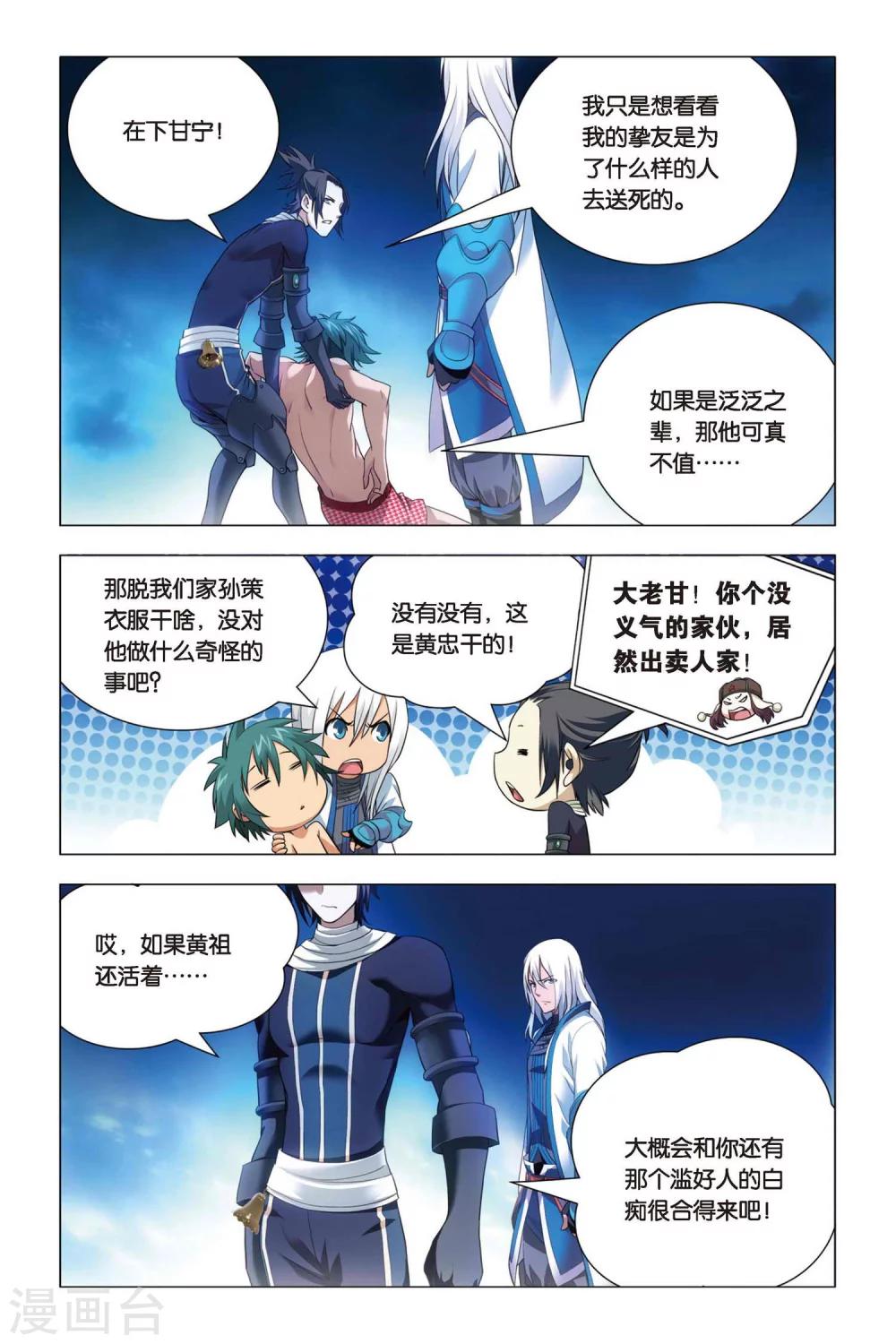 九九八十一韩漫全集-第45话 压抑本性和华丽变身无删减无遮挡章节图片 