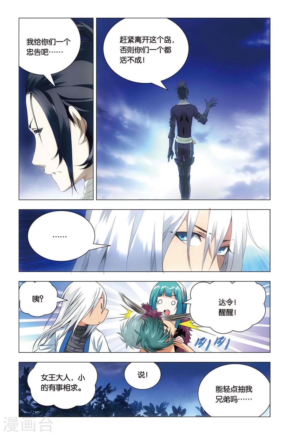 九九八十一韩漫全集-第45话 压抑本性和华丽变身无删减无遮挡章节图片 